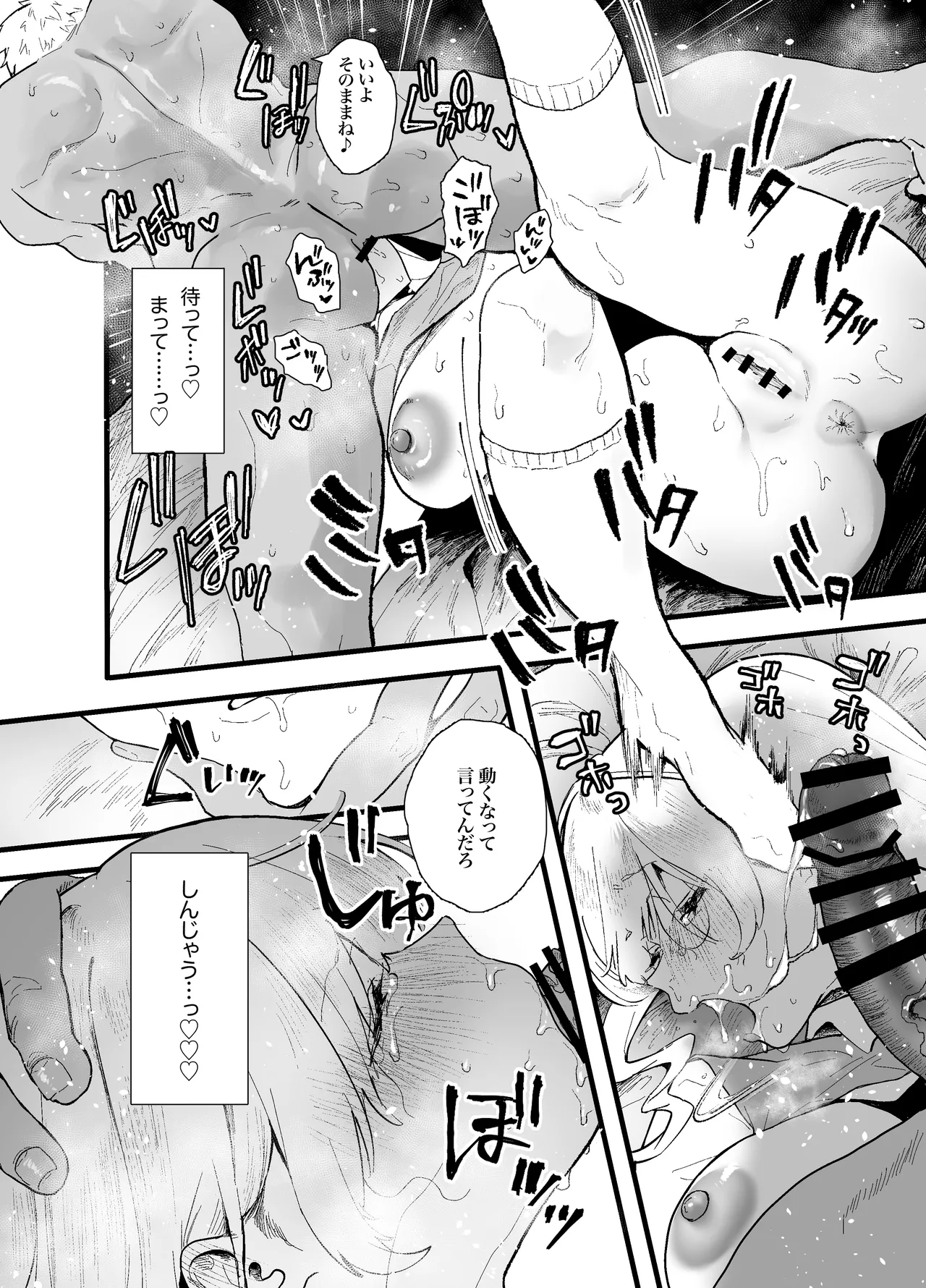 Seiso de Kawaii Anoko ga Sex o Shitta Hi no Hanashi. page 48