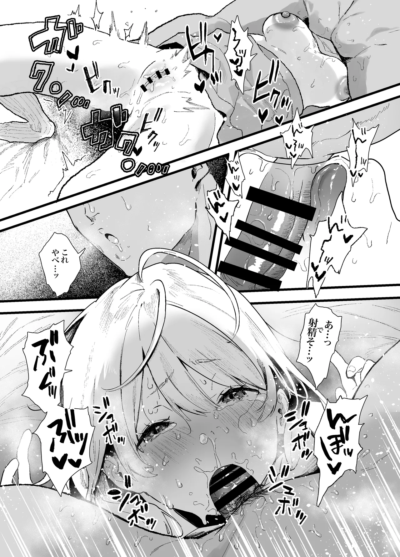 Seiso de Kawaii Anoko ga Sex o Shitta Hi no Hanashi. page 49