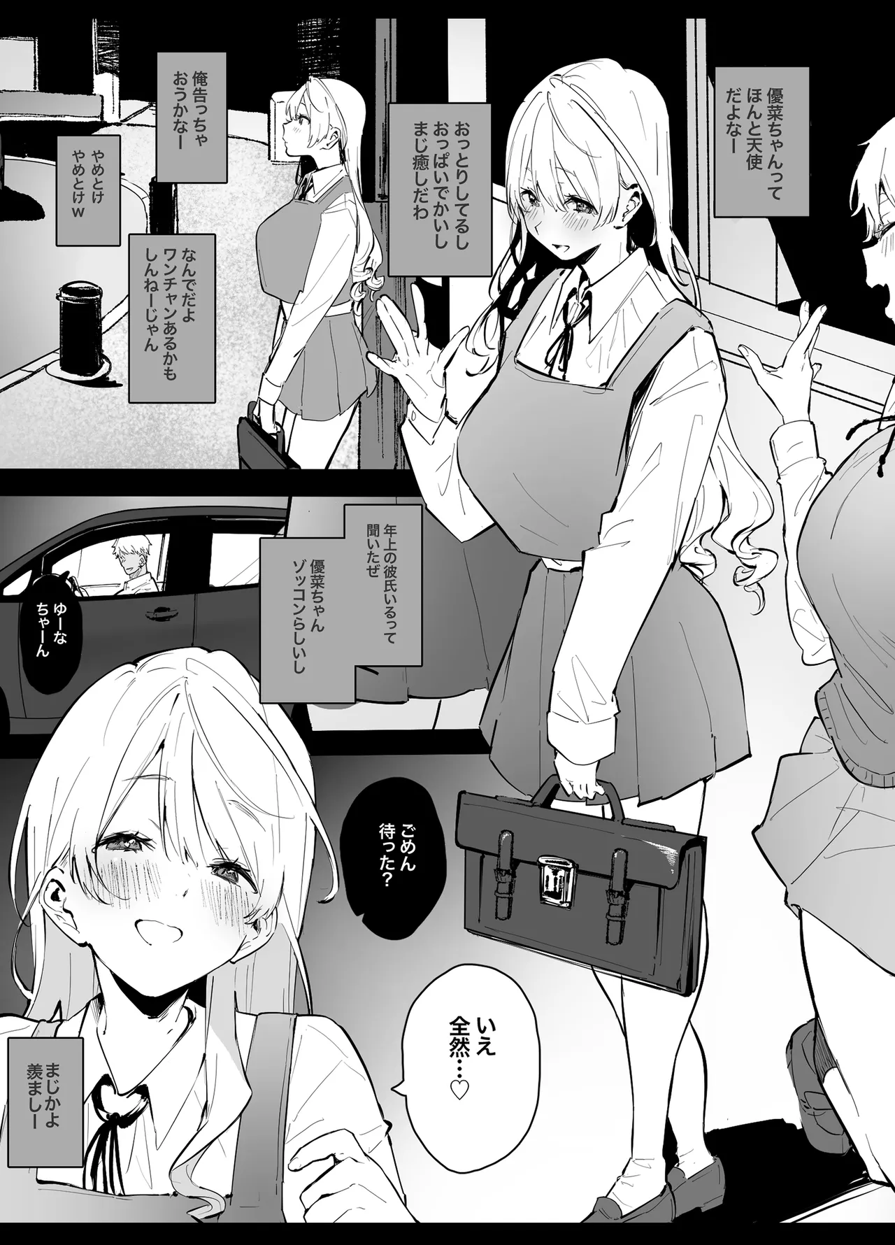 Seiso de Kawaii Anoko ga Sex o Shitta Hi no Hanashi. page 86