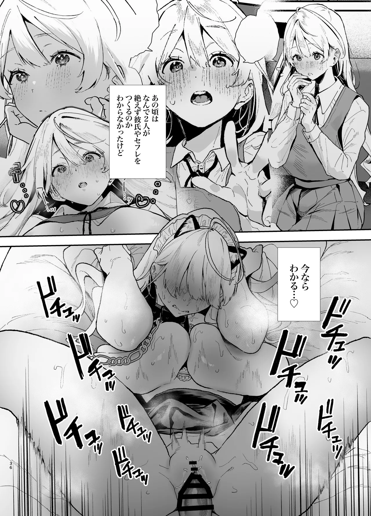 Seiso de Kawaii Anoko no Kyuujitsu Koubi page 36