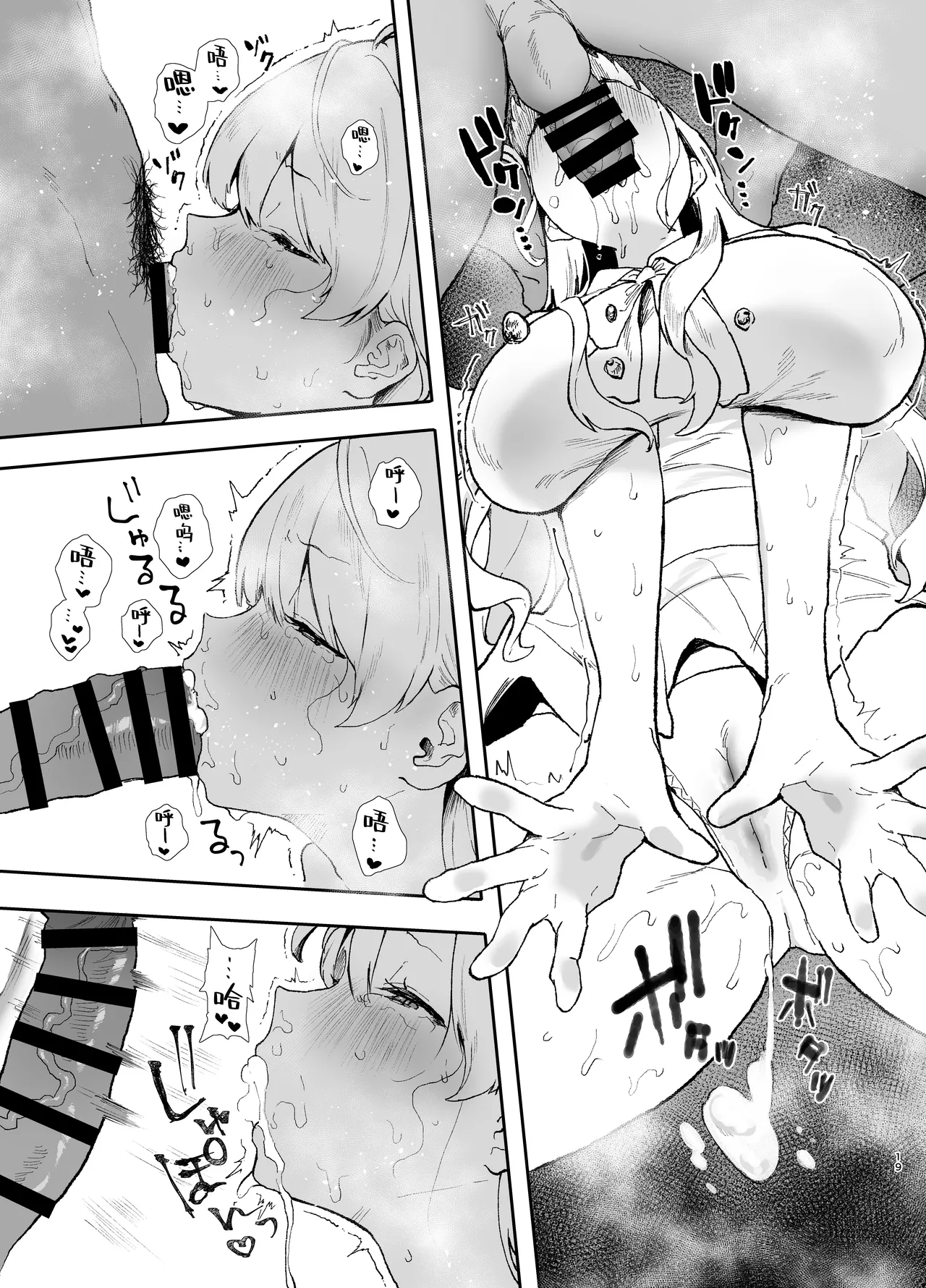 Seiso de Kawaii Anoko no Kyuujitsu Koubi page 18