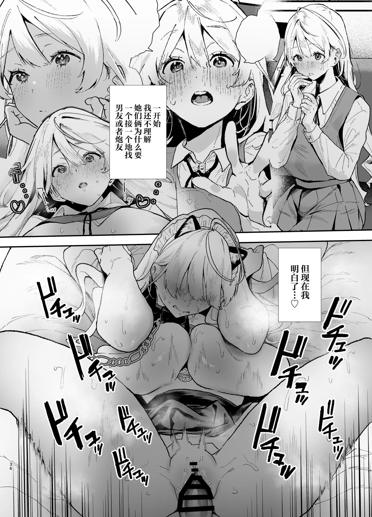 Seiso de Kawaii Anoko no Kyuujitsu Koubi page 35