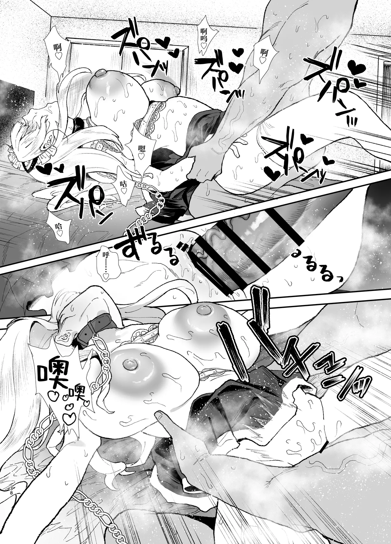 Seiso de Kawaii Anoko no Kyuujitsu Koubi page 37