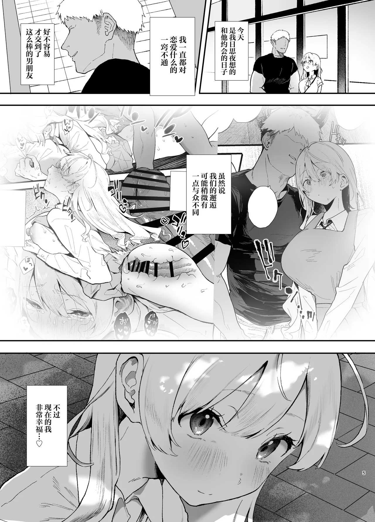 Seiso de Kawaii Anoko no Kyuujitsu Koubi page 4