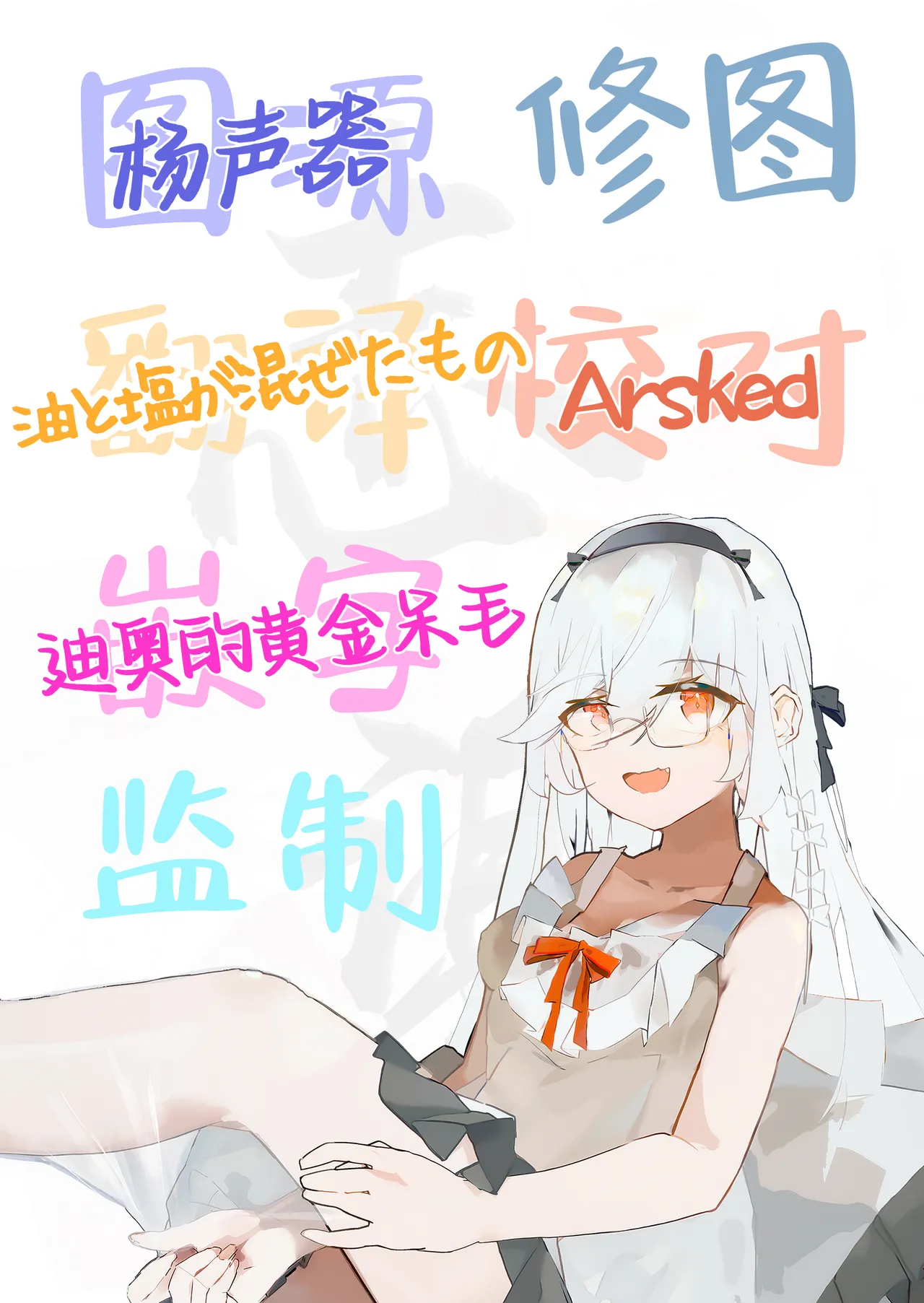 Seiso de Kawaii Anoko no Kyuujitsu Koubi page 86