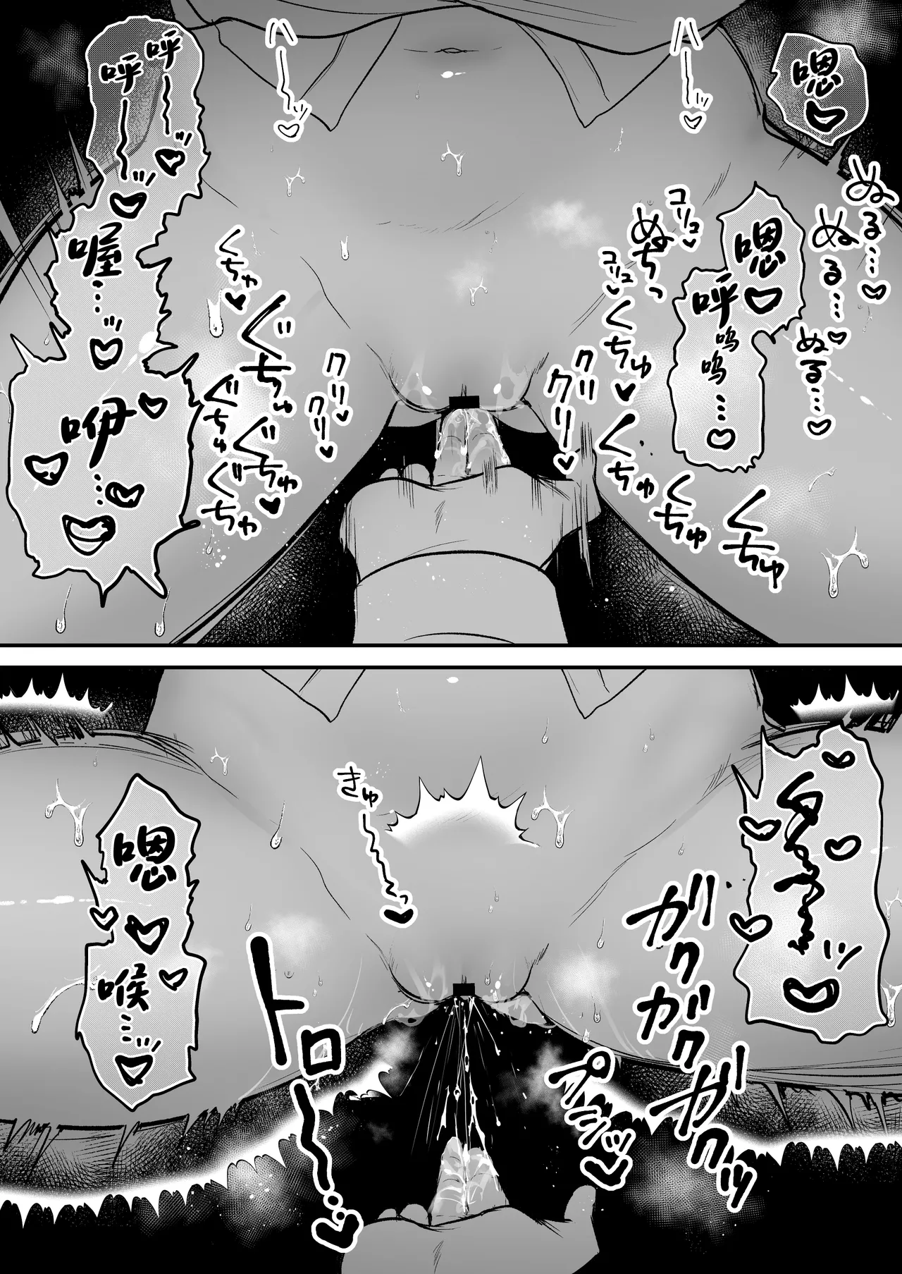 Seiso Doukyuusei, Himitsu no Ura Aka page 46