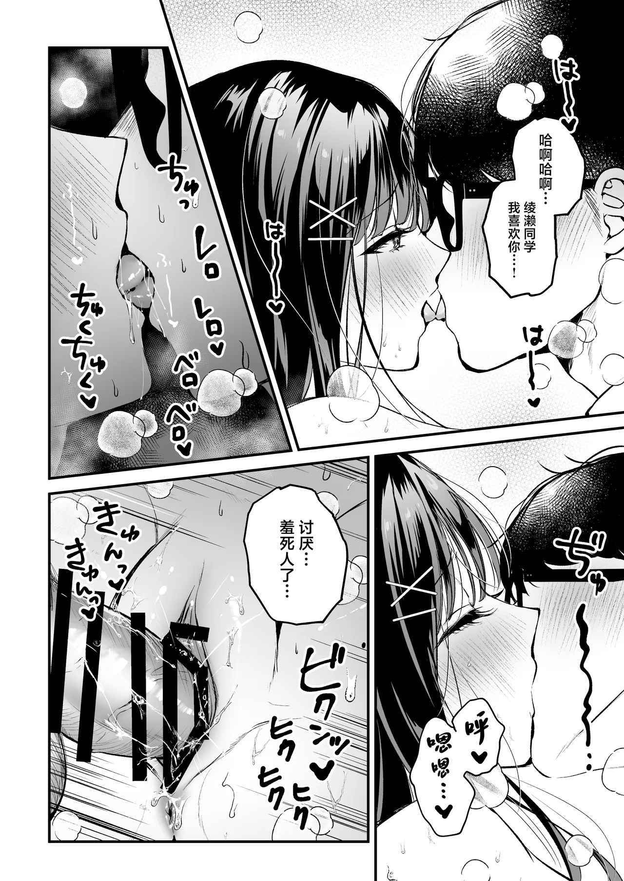 Seiso Doukyuusei, Himitsu no Ura Aka page 65