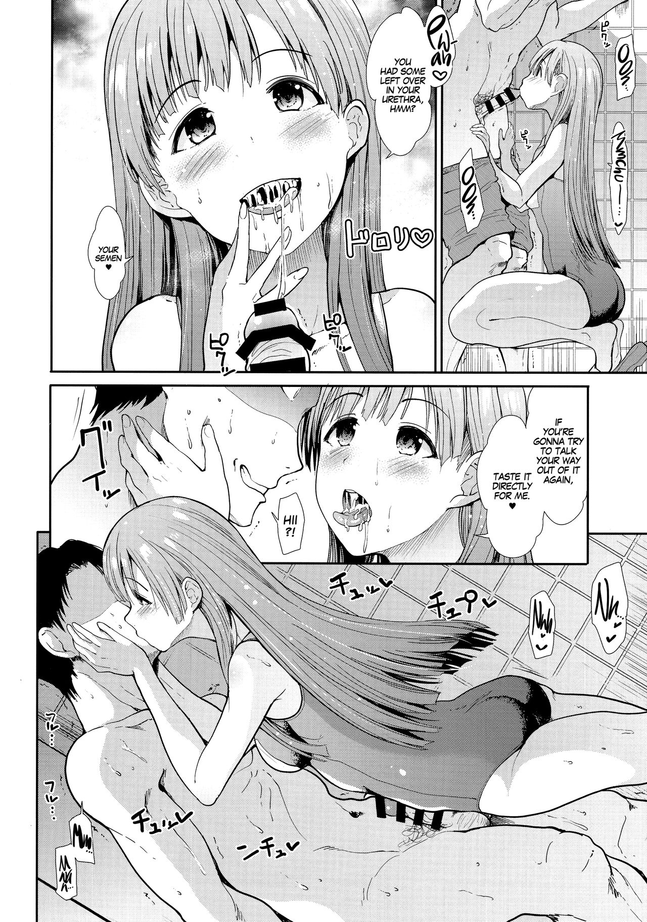 Seiso Idol to Mizugi Seikou (THE IDOLM@STER CINDERELLA GIRLS) [English] =White Symphony= page 15