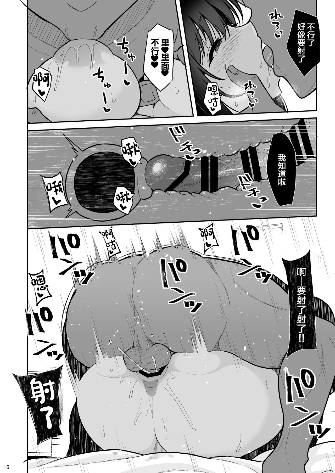 Seiso na Kanojo o Nakadashi Chuudoku ni Saseru made page 15