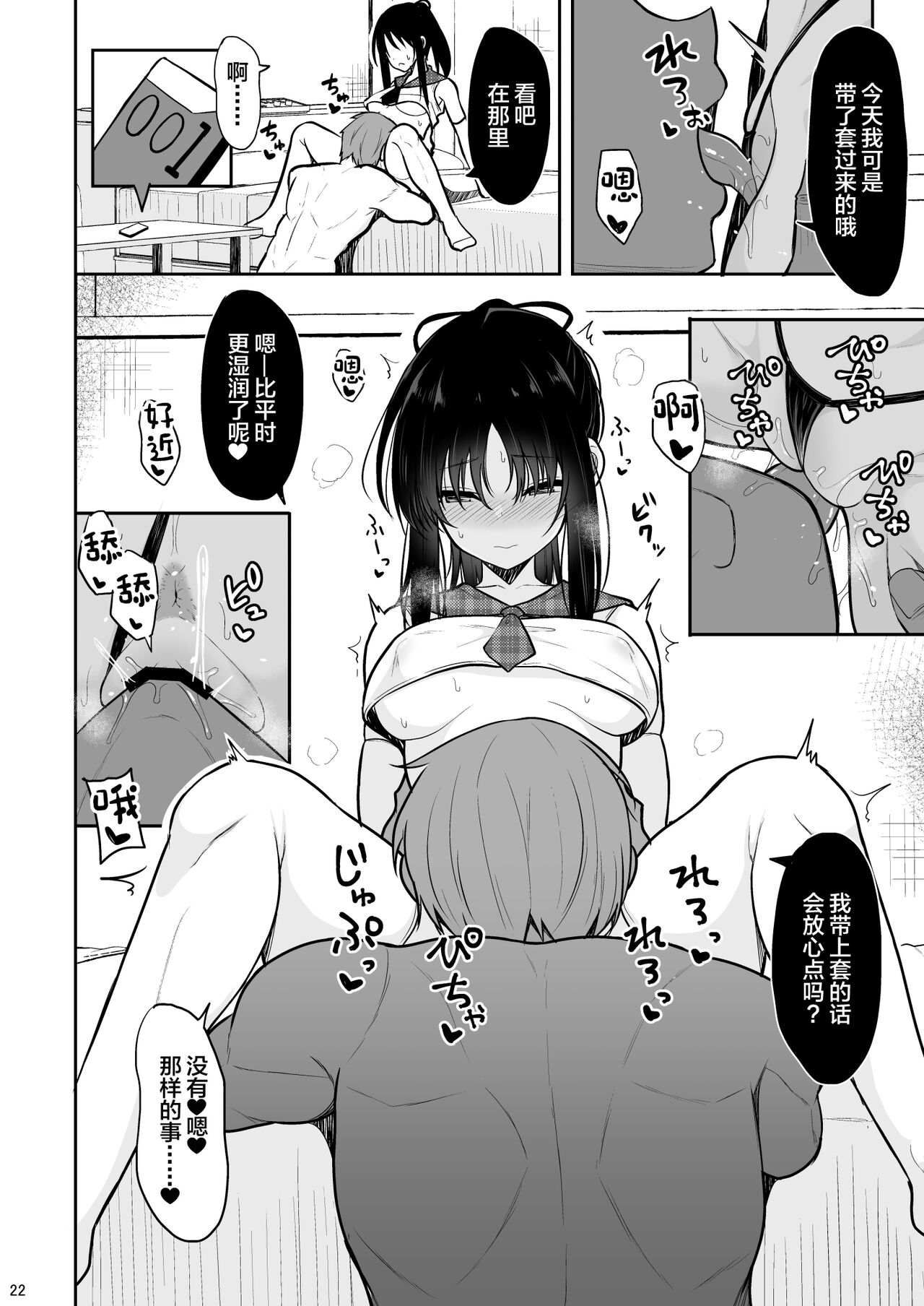 Seiso na Kanojo o Nakadashi Chuudoku ni Saseru made page 21