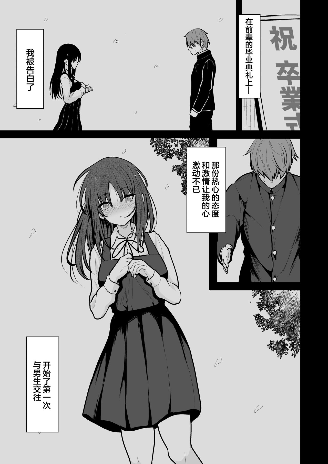 Seiso na Kanojo o Nakadashi Chuudoku ni Saseru made page 4