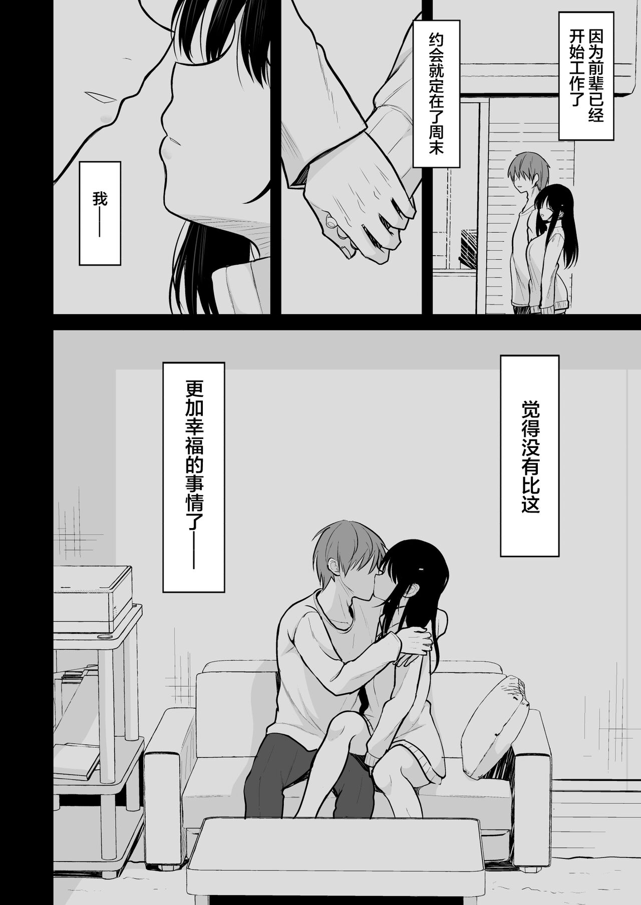 Seiso na Kanojo o Nakadashi Chuudoku ni Saseru made page 5