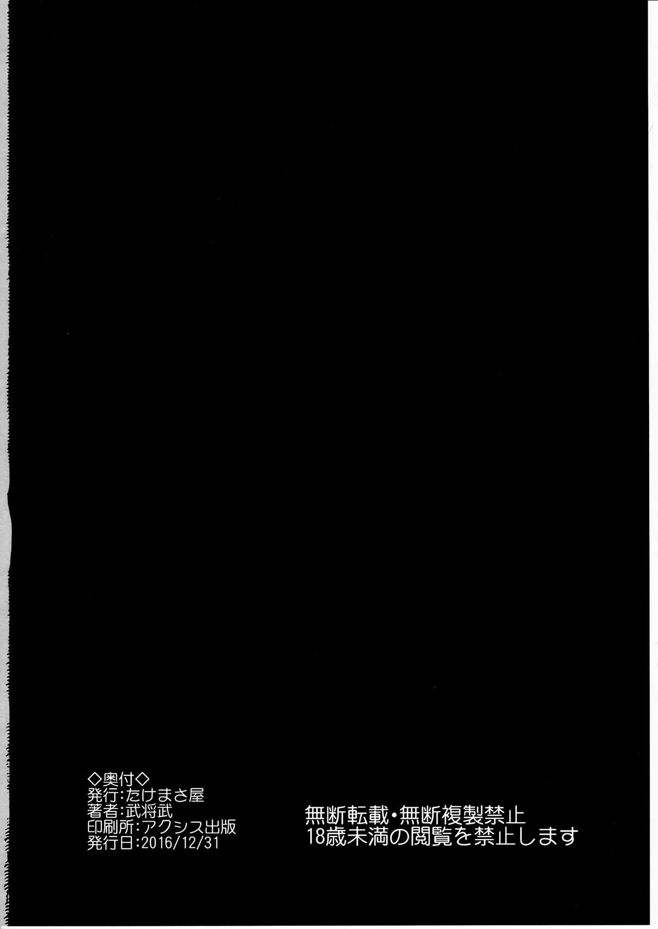 Seiso Sannin Musume Dousei Seikatsu page 29