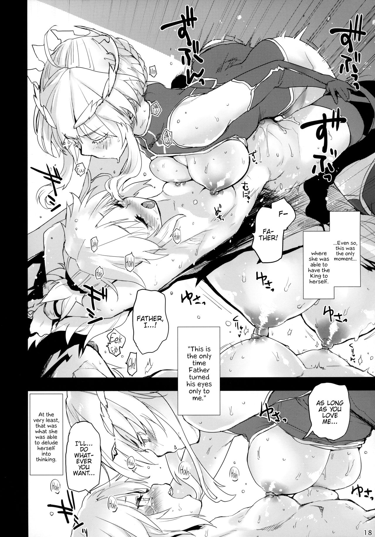 "Seisou" Batsubyou page 17