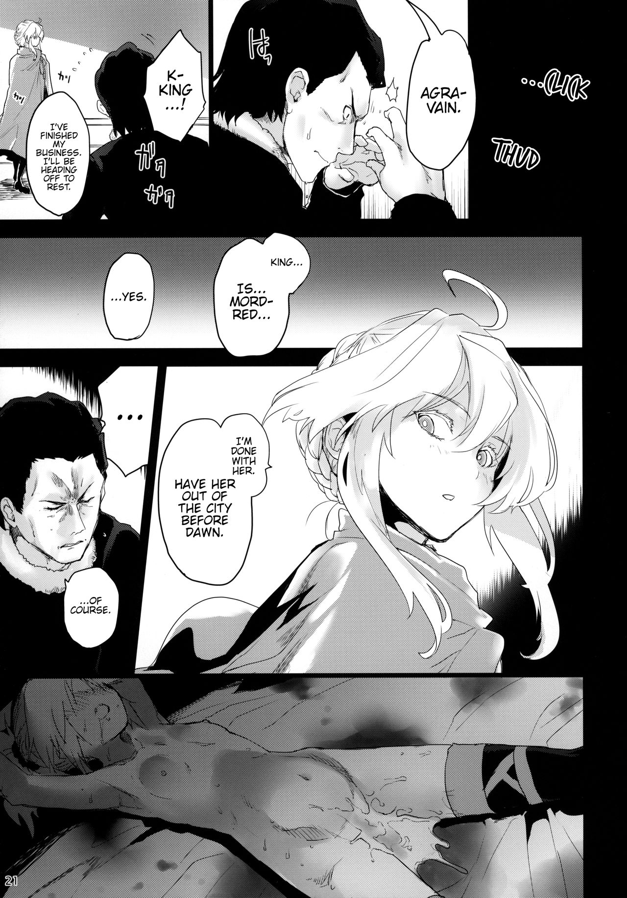 "Seisou" Batsubyou page 20