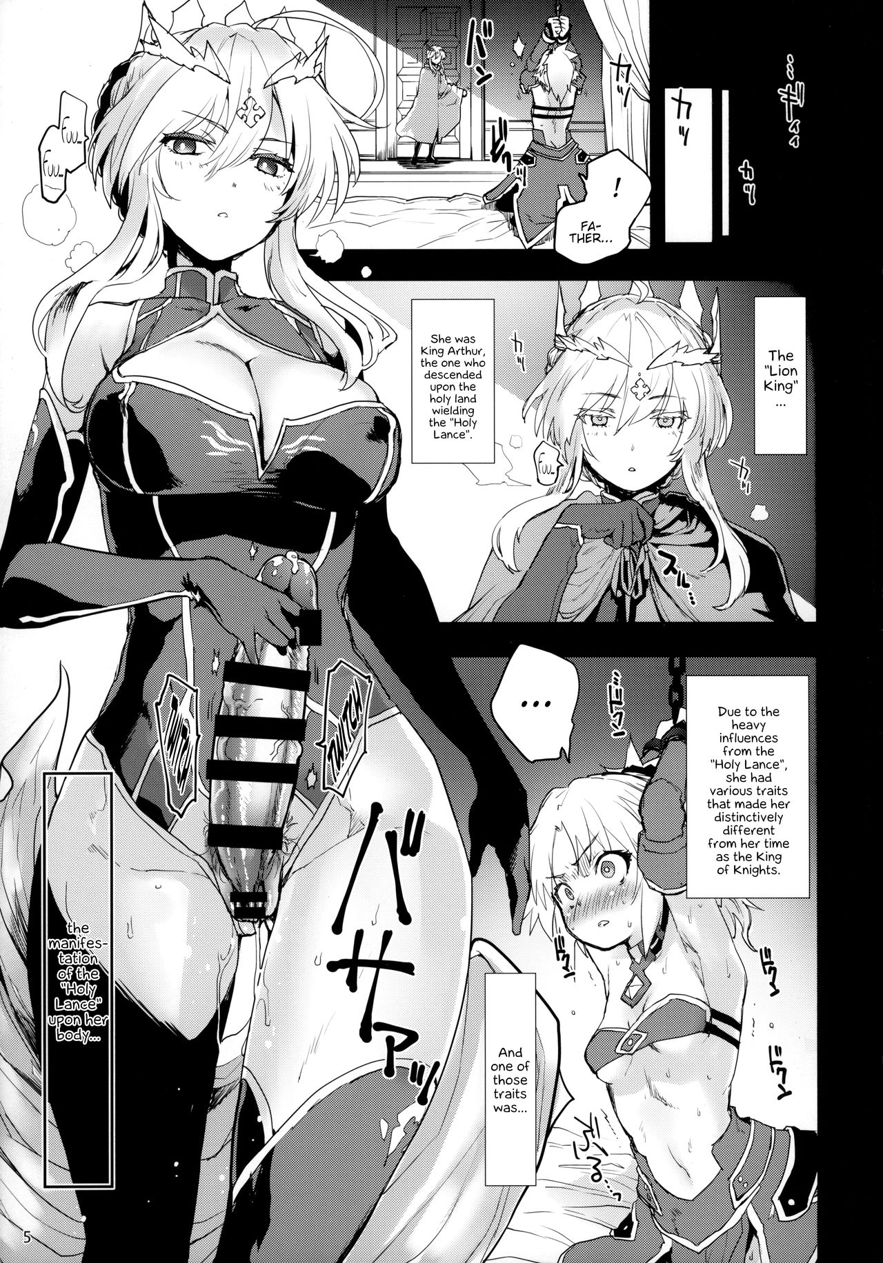 "Seisou" Batsubyou page 4