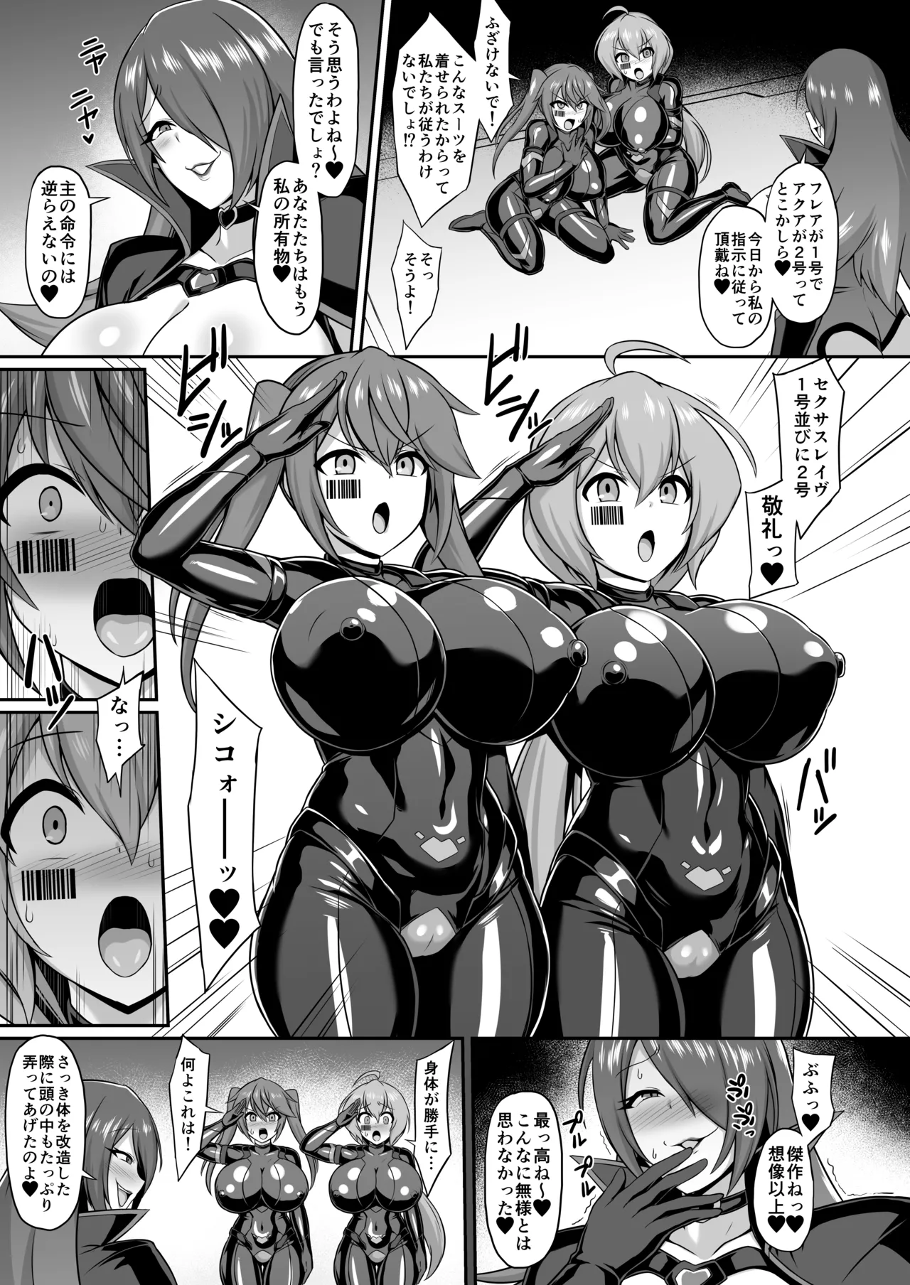 Seisou Kouki Sacred Flare & Aqua -Buzama Sentouin-ka Songen Hakai Keikaku- page 17