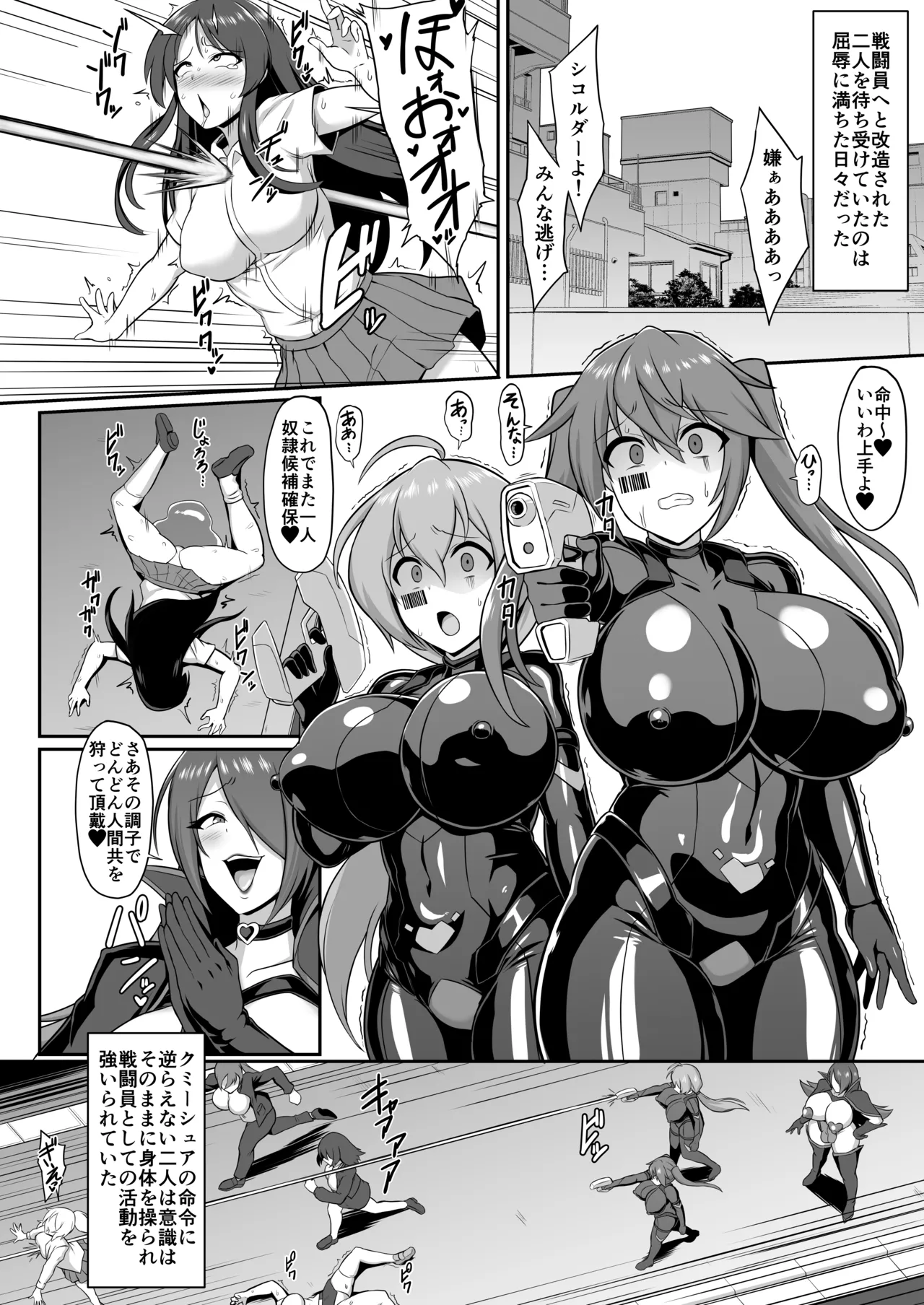 Seisou Kouki Sacred Flare & Aqua -Buzama Sentouin-ka Songen Hakai Keikaku- page 20