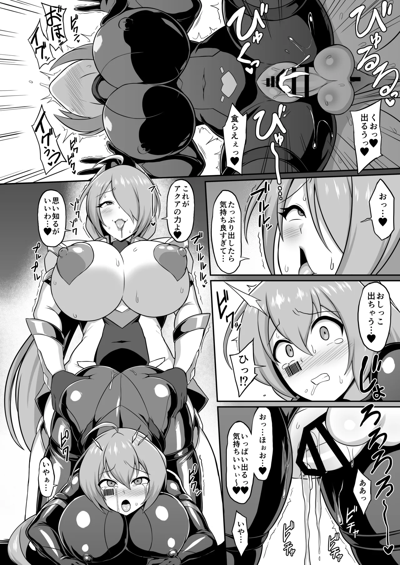 Seisou Kouki Sacred Flare & Aqua -Buzama Sentouin-ka Songen Hakai Keikaku- page 36