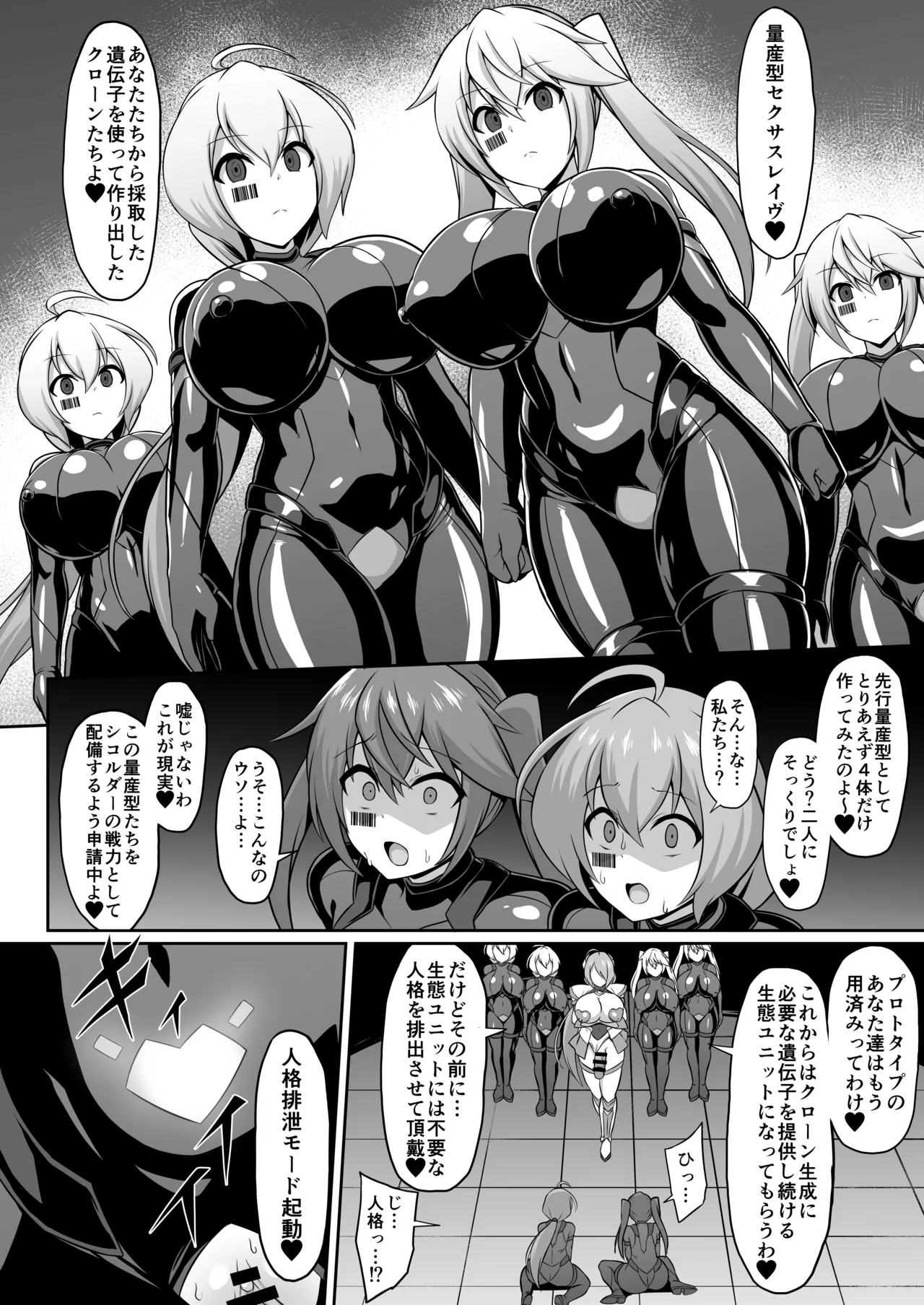 Seisou Kouki Sacred Flare & Aqua -Buzama Sentouin-ka Songen Hakai Keikaku- page 38