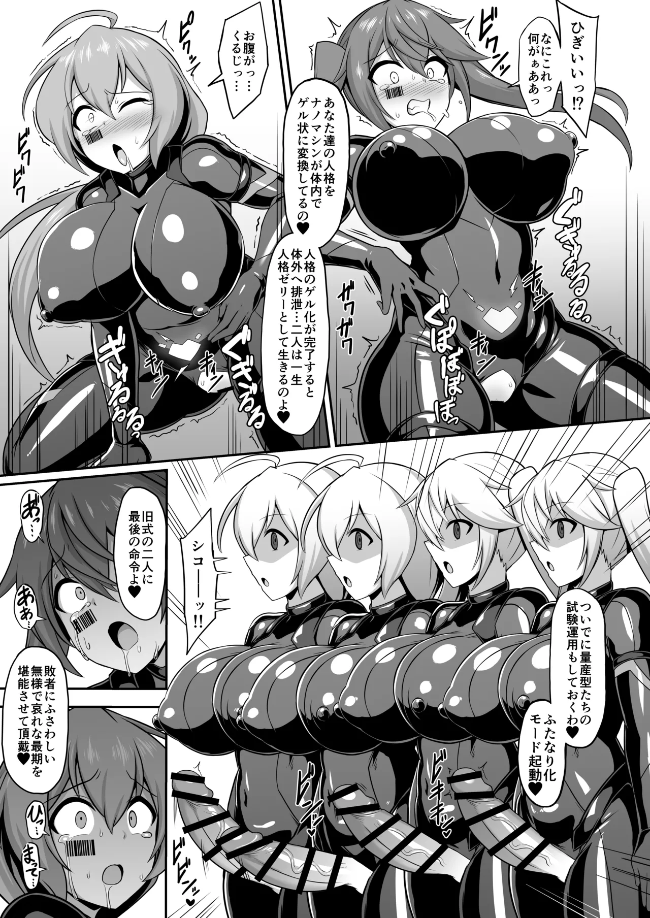 Seisou Kouki Sacred Flare & Aqua -Buzama Sentouin-ka Songen Hakai Keikaku- page 39