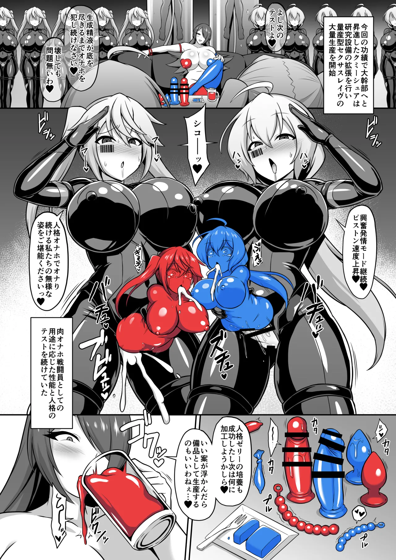 Seisou Kouki Sacred Flare & Aqua -Buzama Sentouin-ka Songen Hakai Keikaku- page 46
