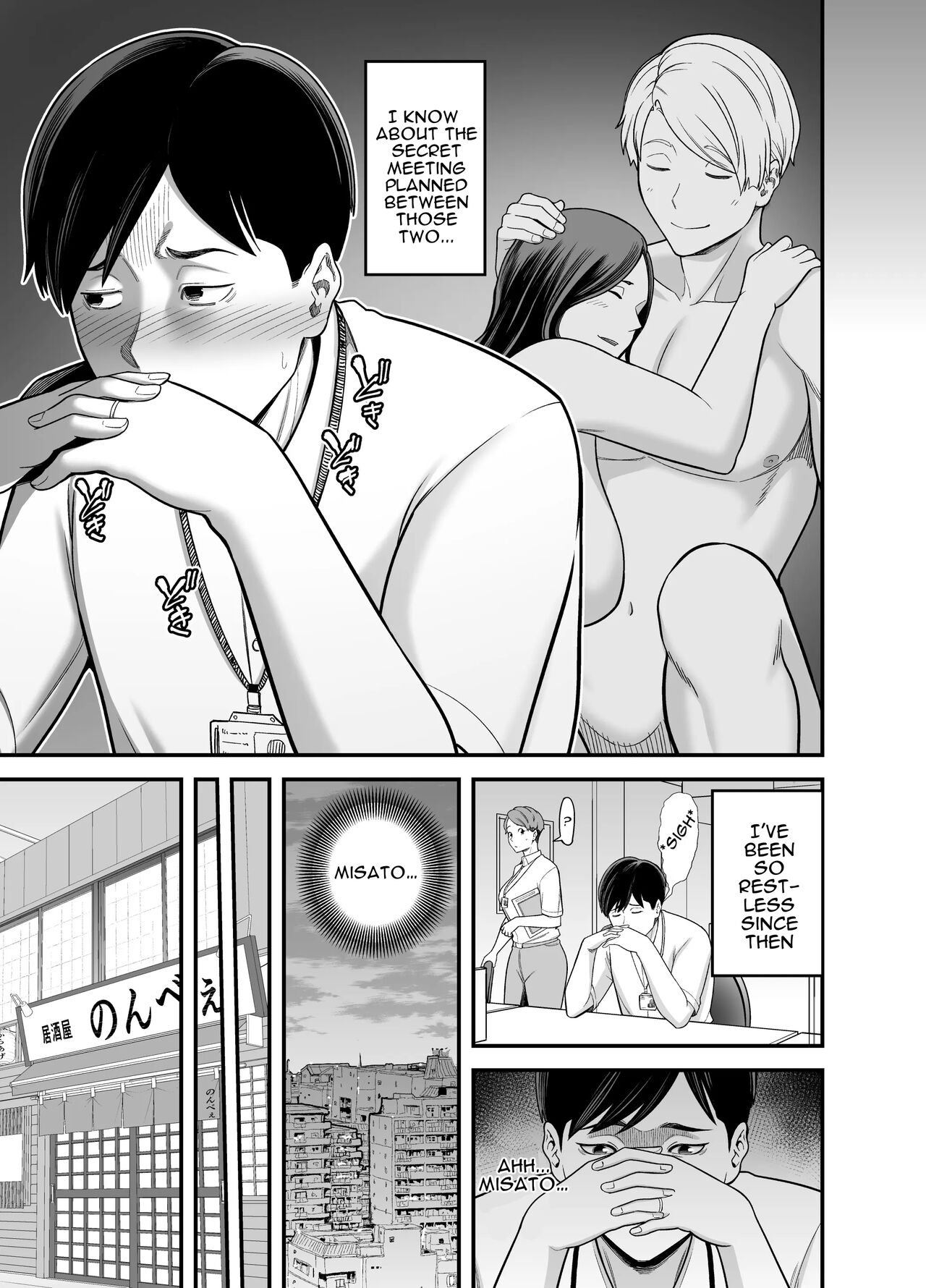 Seisozuma Netorase... 3 page 10