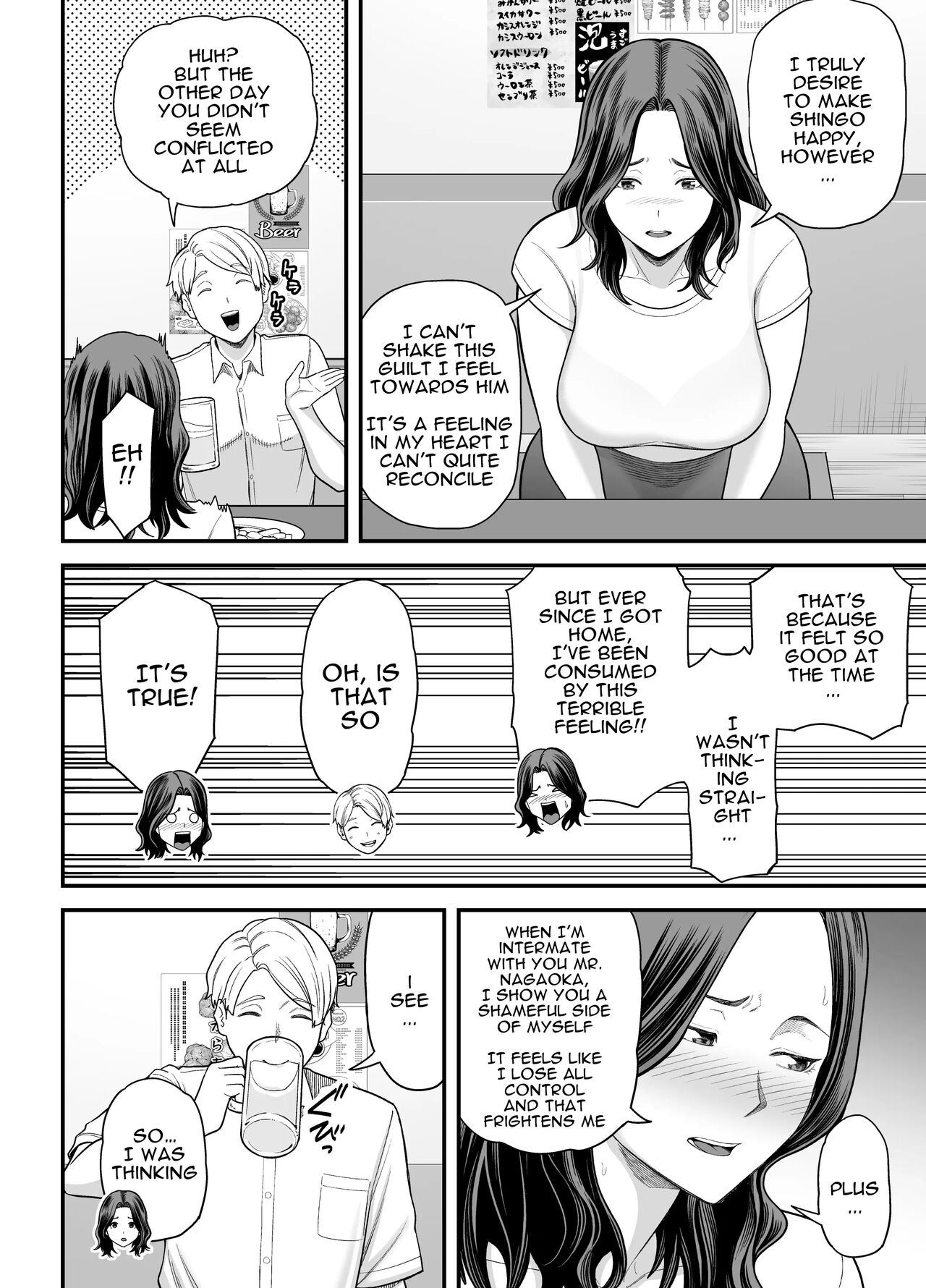 Seisozuma Netorase... 3 page 13