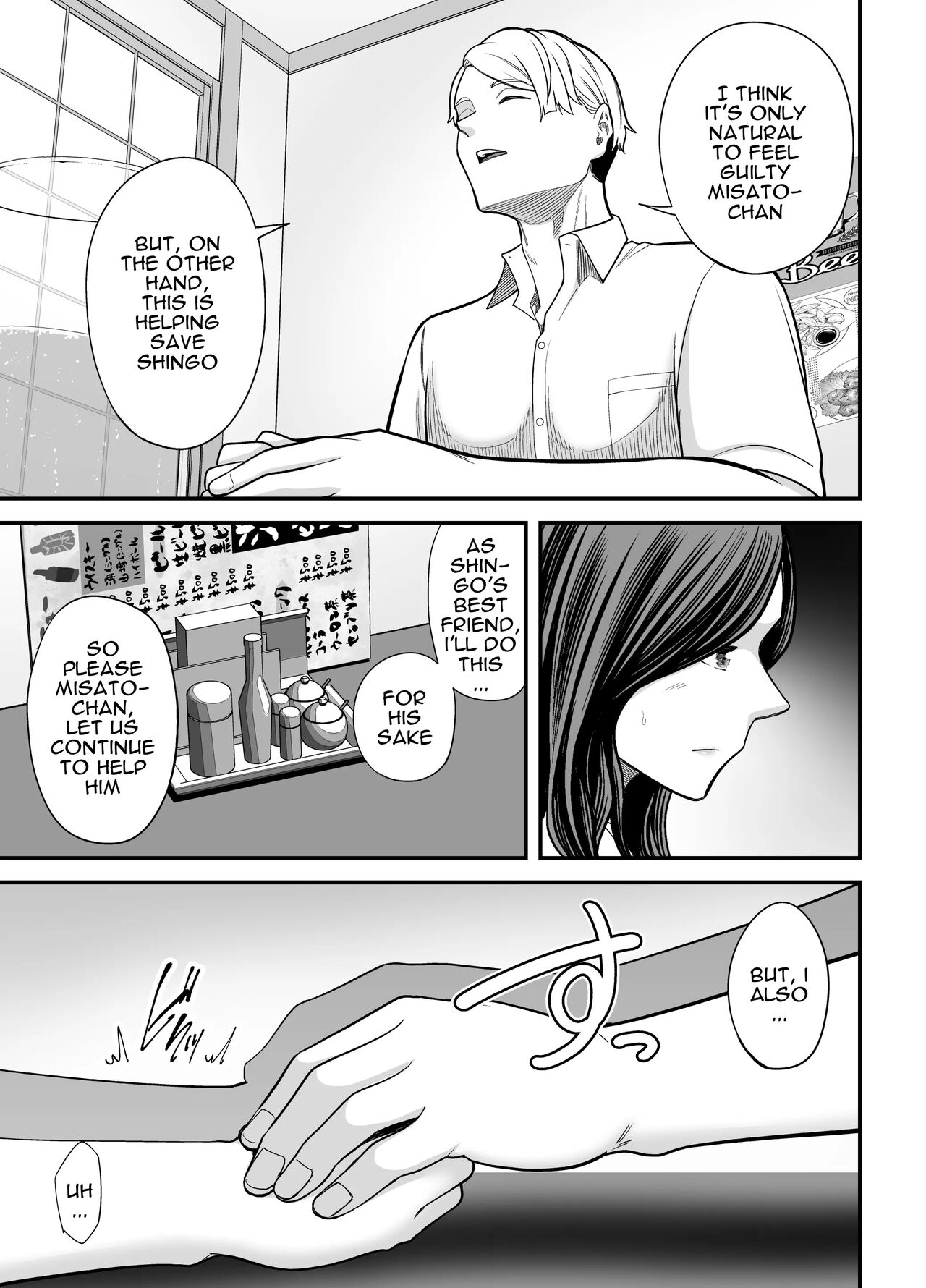 Seisozuma Netorase... 3 page 16