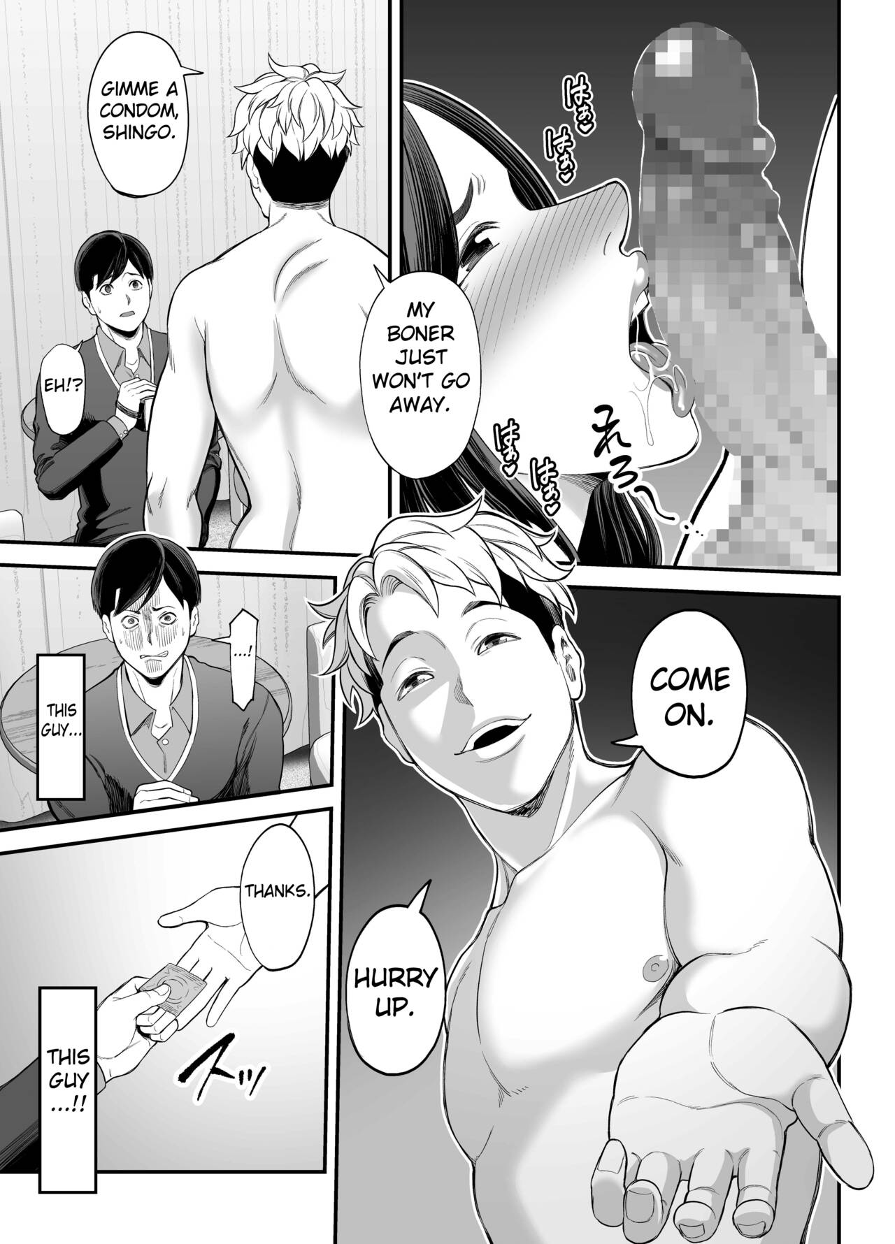 Seisozuma Netorase... page 48
