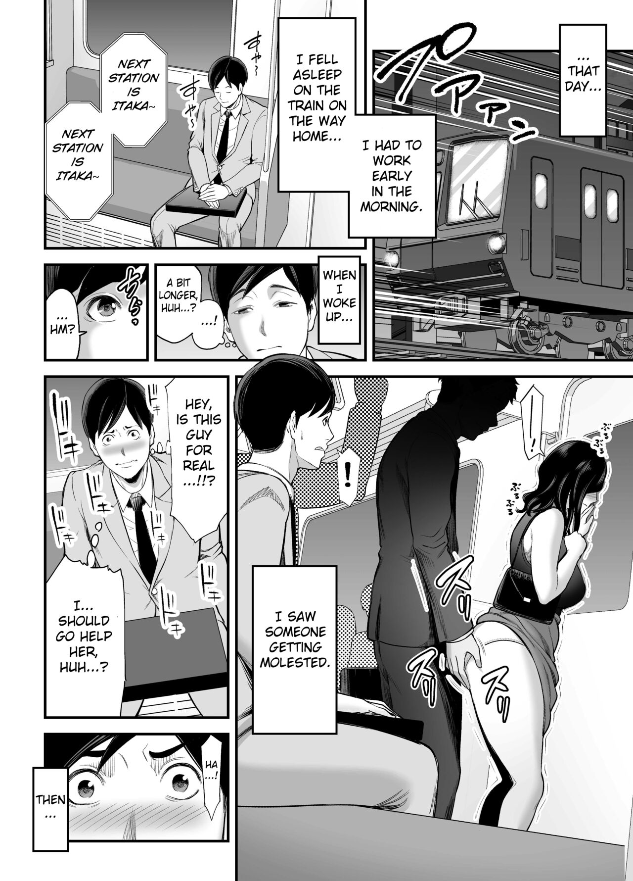 Seisozuma Netorase... page 5