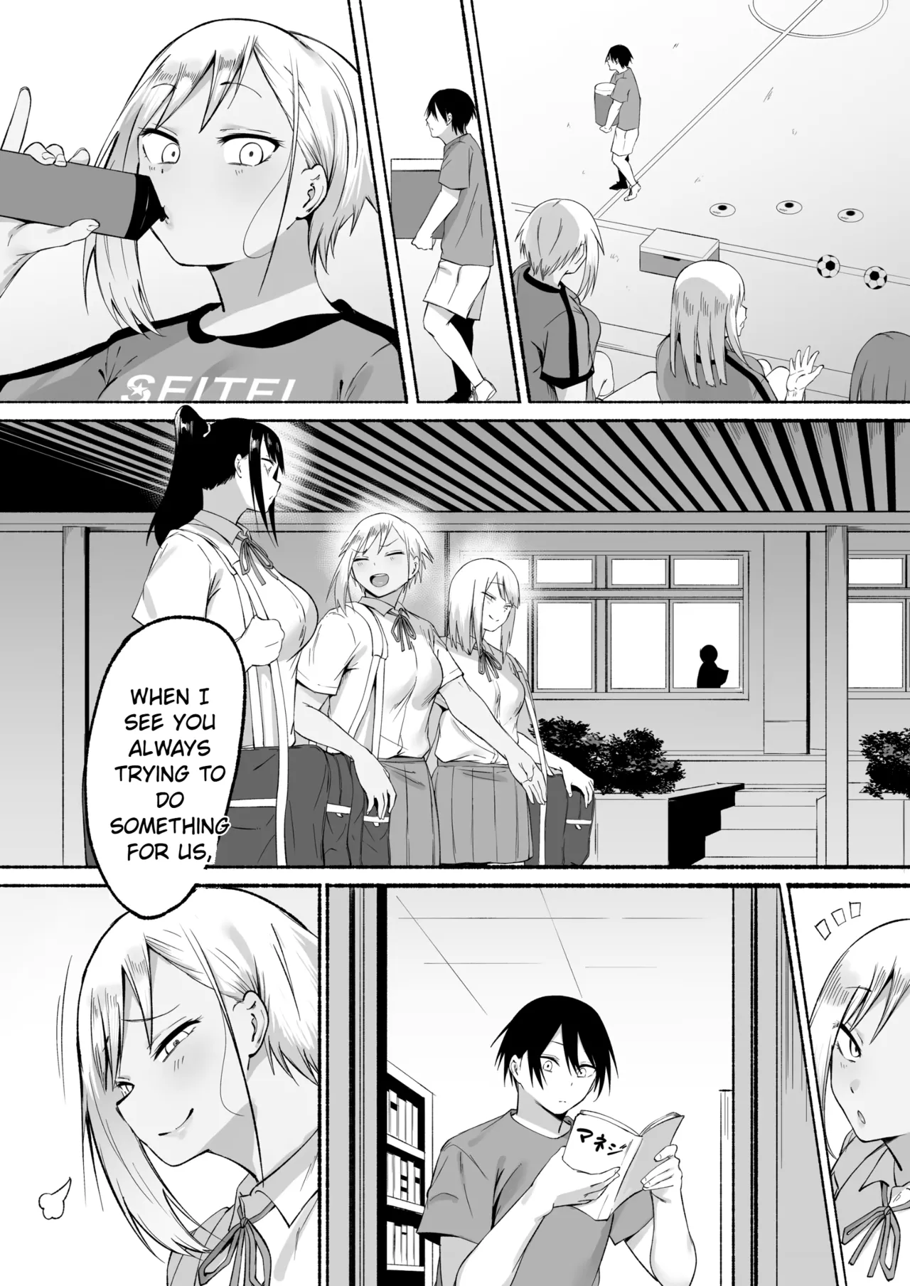 Seitei Gakuen Soccer-bu no Nichijou Kouhen page 104