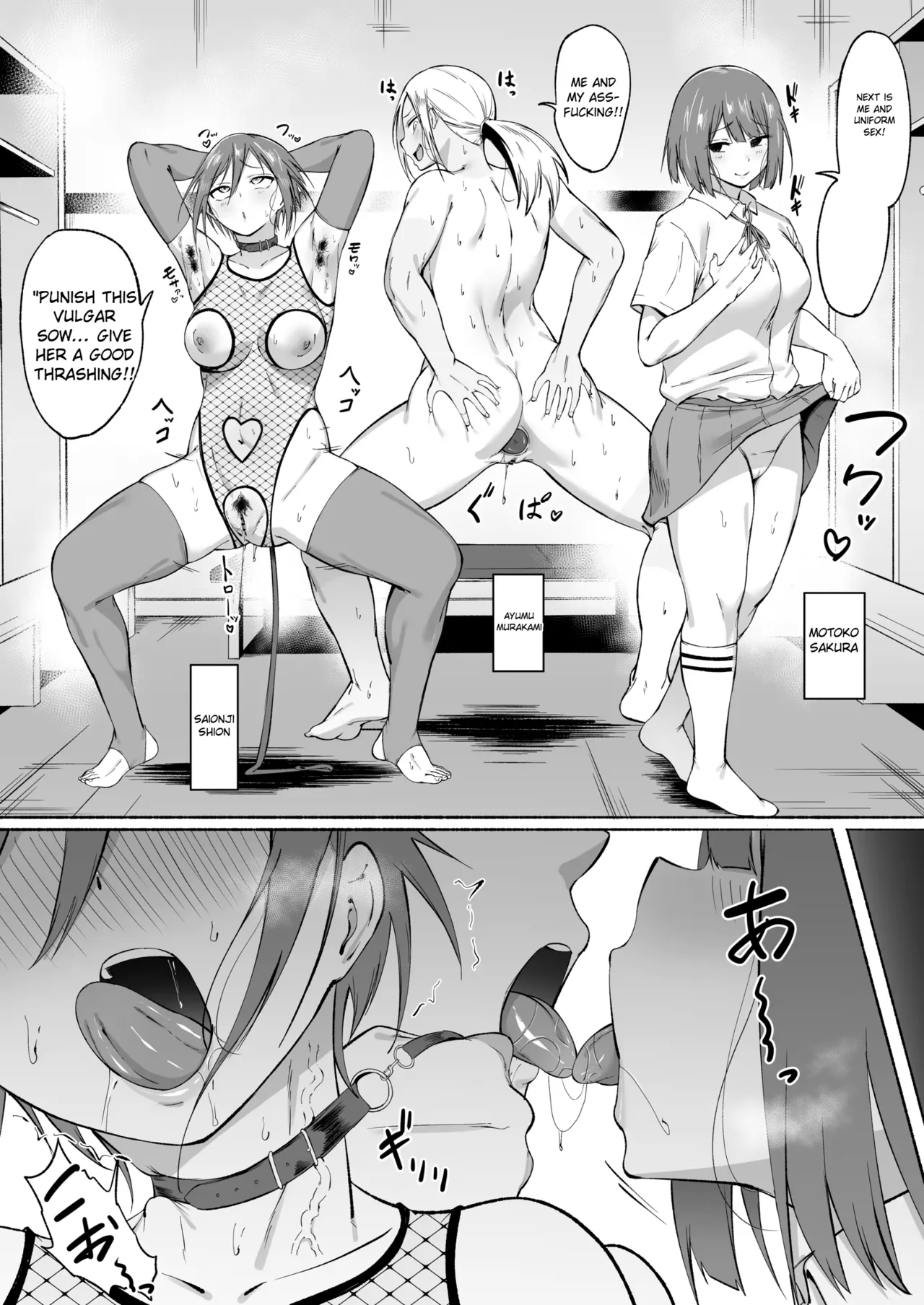 Seitei Gakuen Soccer-bu no Nichijou Kouhen page 33