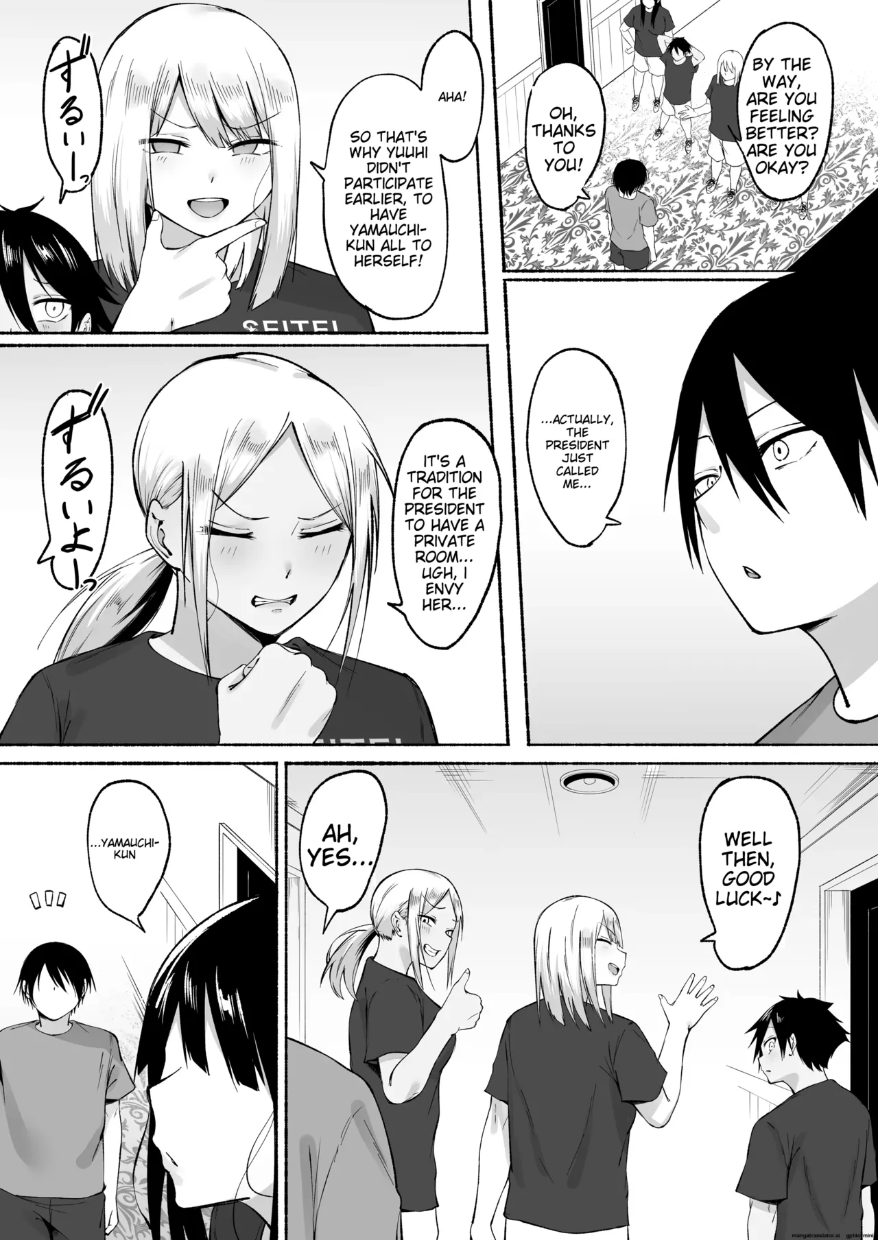 Seitei Gakuen Soccer-bu no Nichijou Kouhen page 72