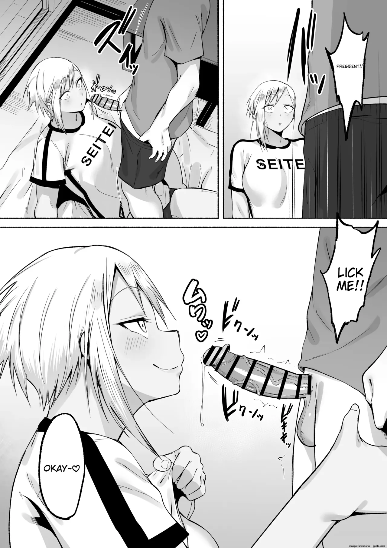 Seitei Gakuen Soccer-bu no Nichijou Kouhen page 80