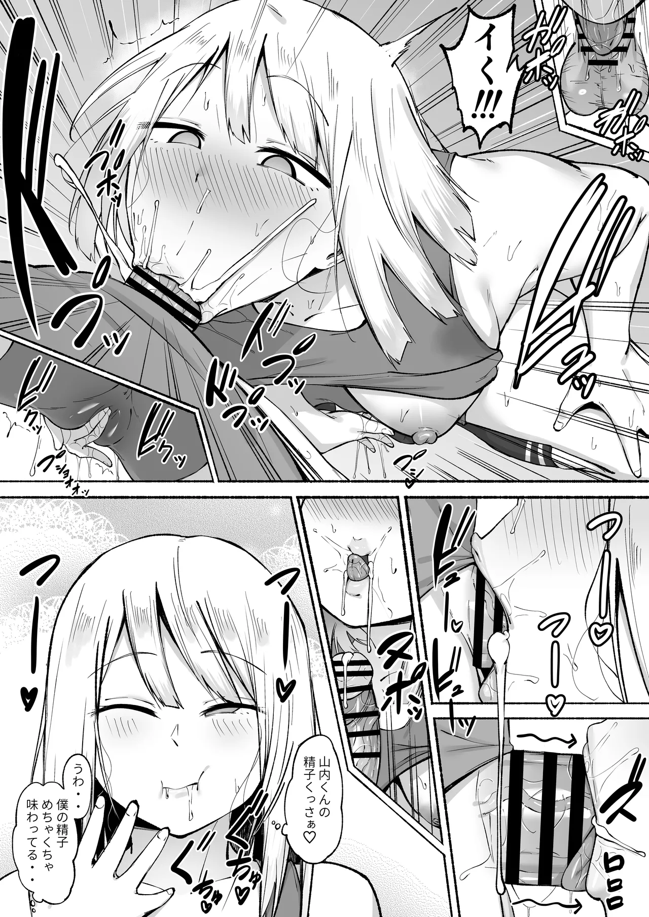 Seitei Gakuen Soccer-bu no Nichijou Zenpen page 36