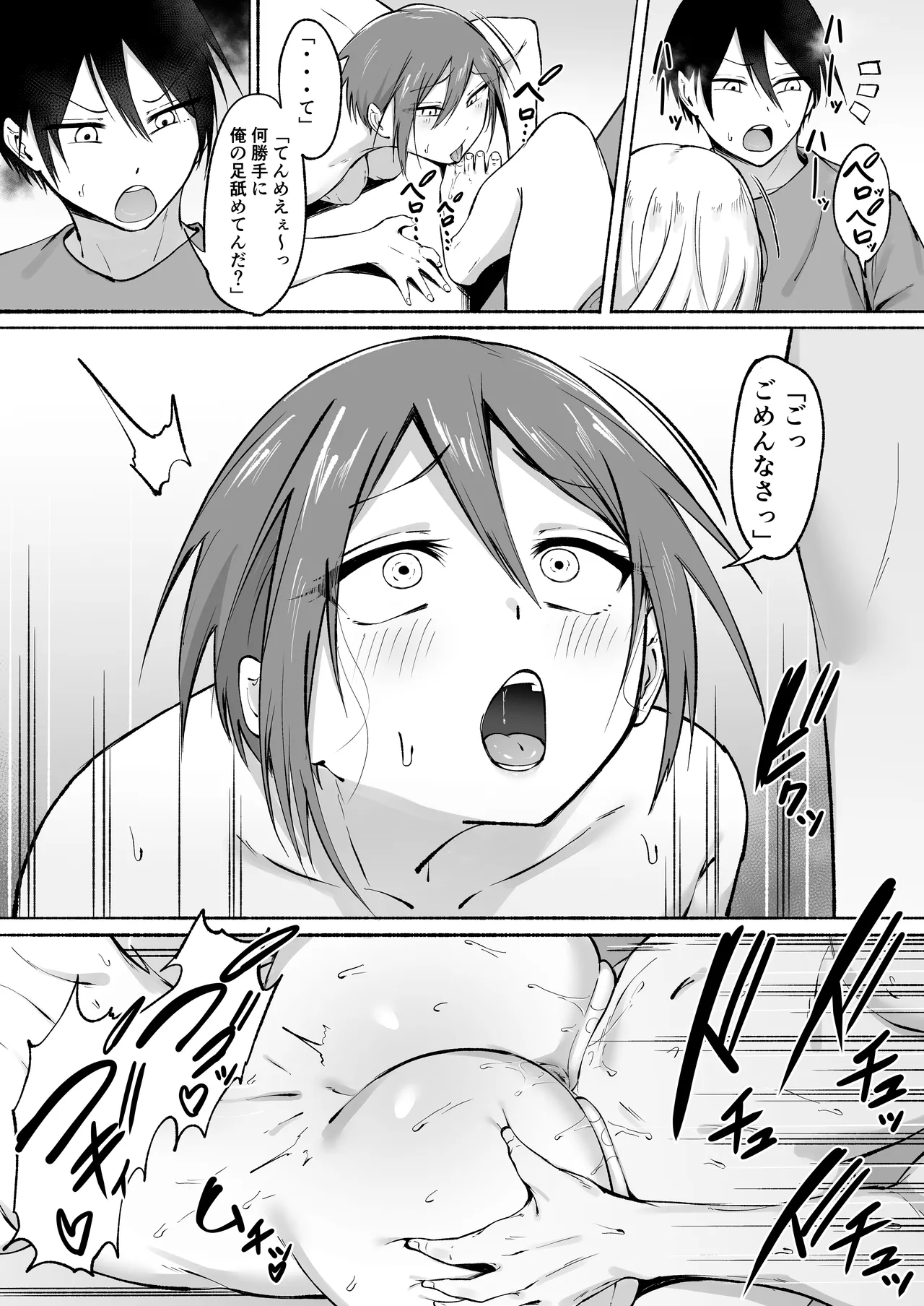 Seitei Gakuen Soccer-bu no Nichijou Zenpen page 37