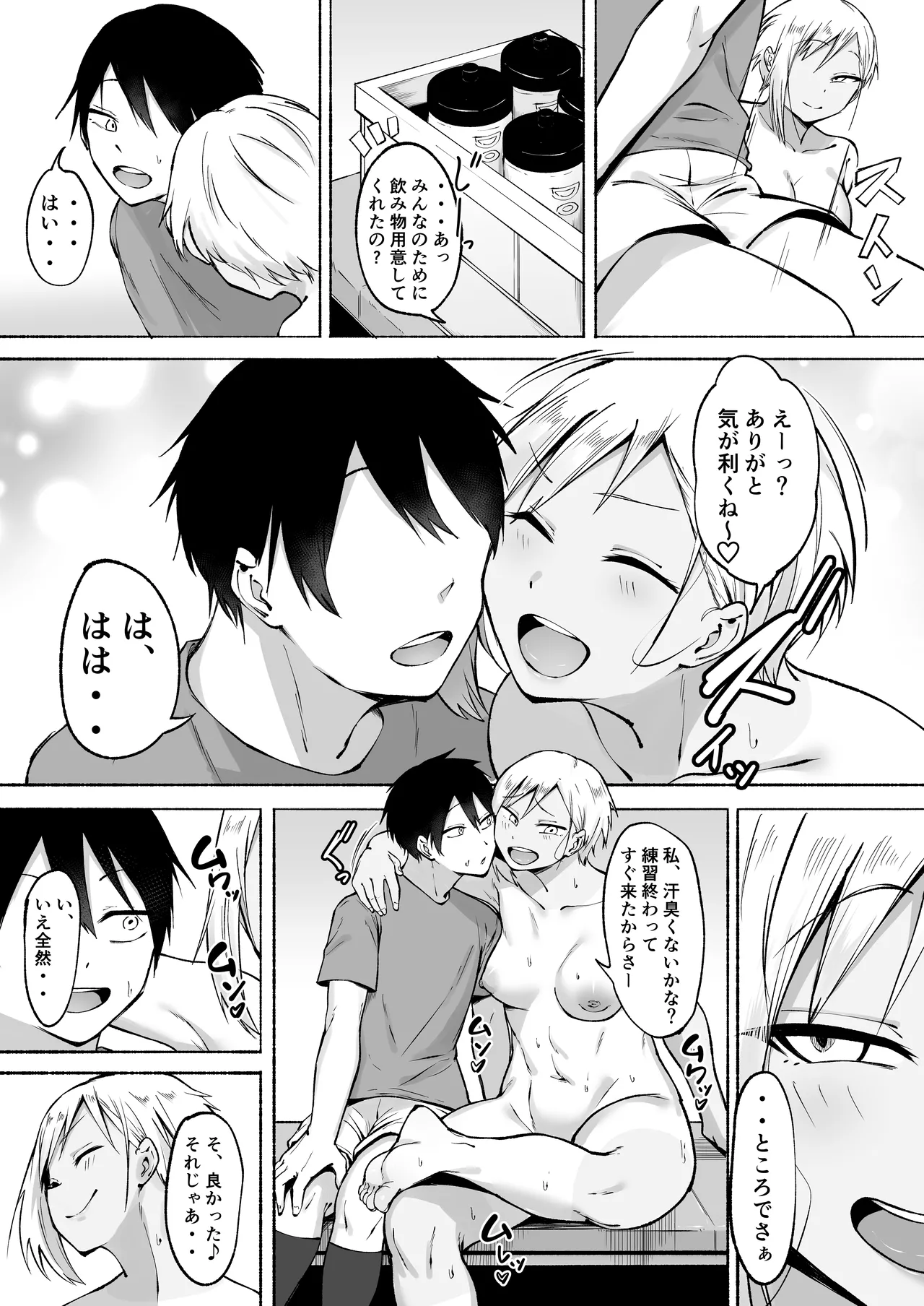 Seitei Gakuen Soccer-bu no Nichijou Zenpen page 7