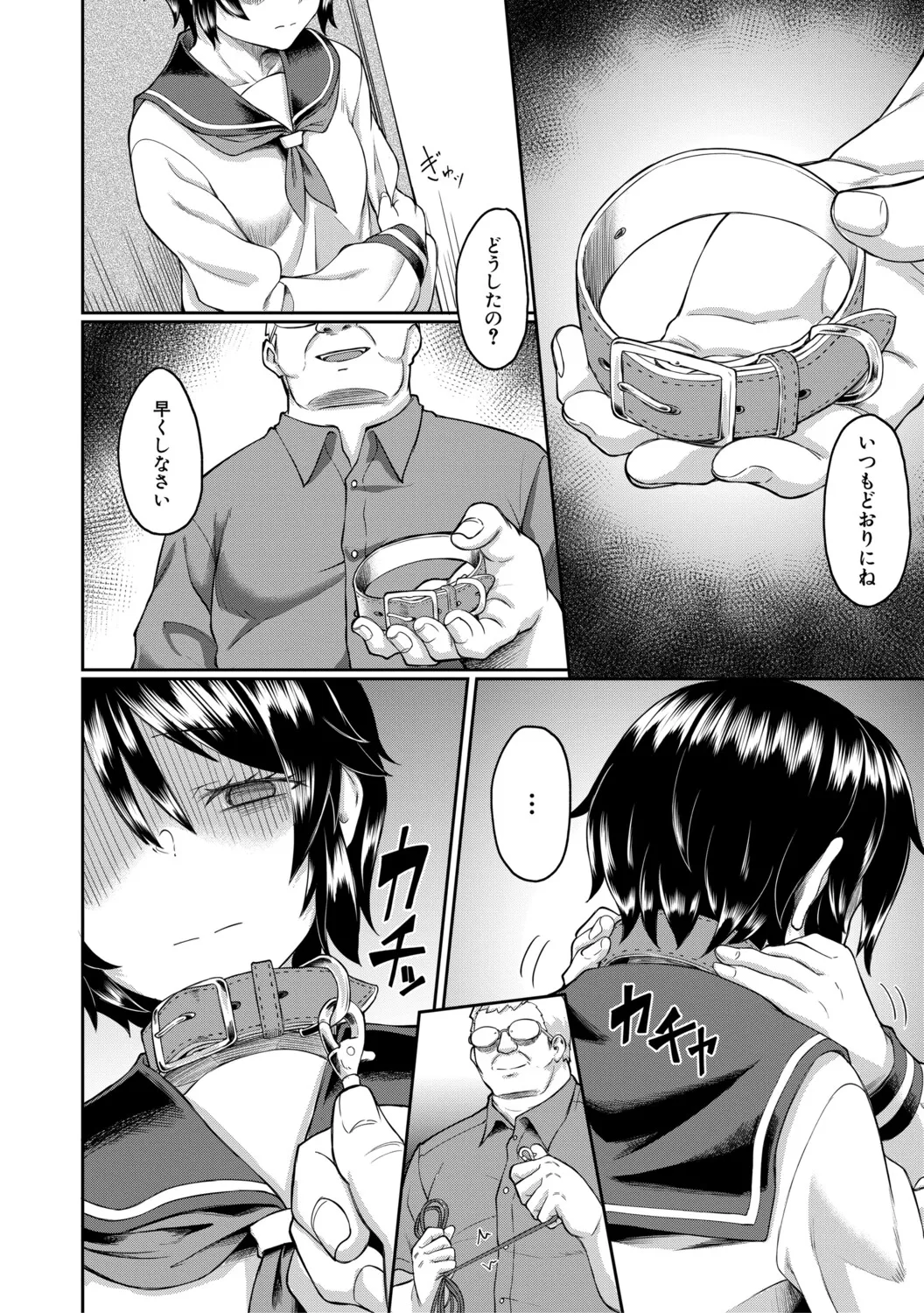Seiteki Doui Nashi page 101