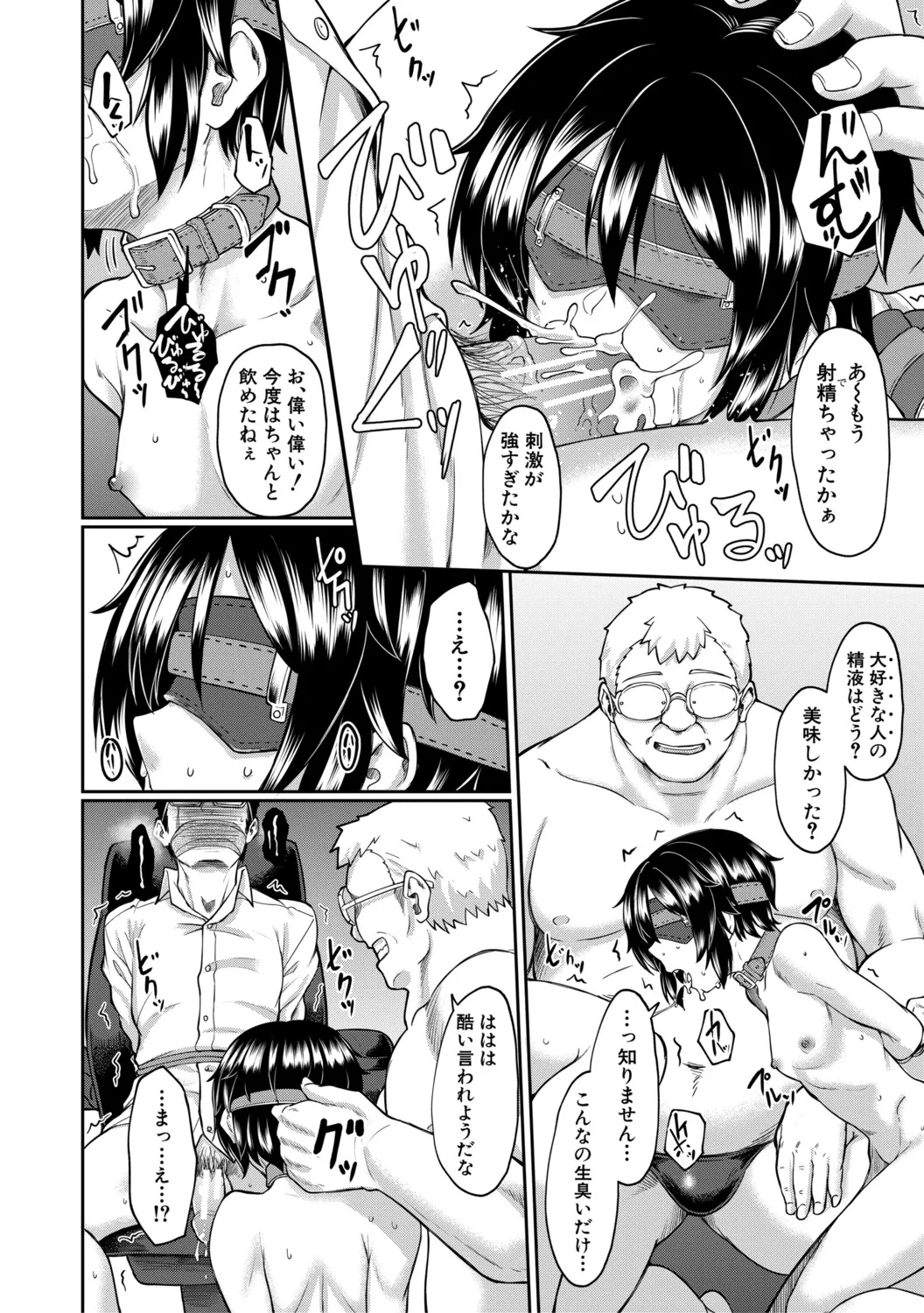 Seiteki Doui Nashi page 123