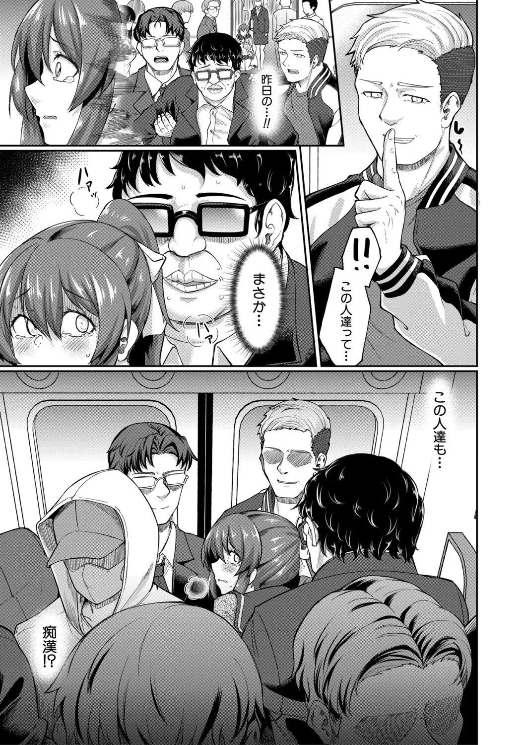 Seiteki Doui Nashi page 18