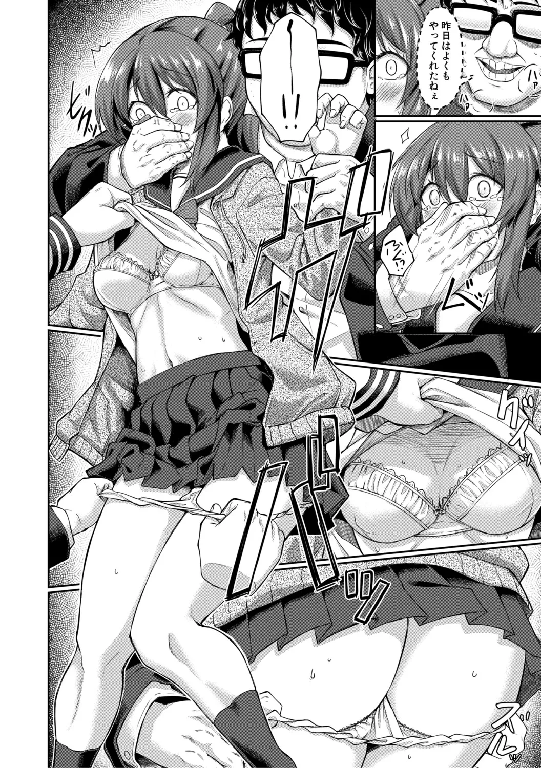 Seiteki Doui Nashi page 19