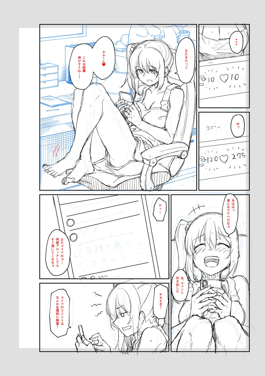 Seiteki Doui Nashi page 193