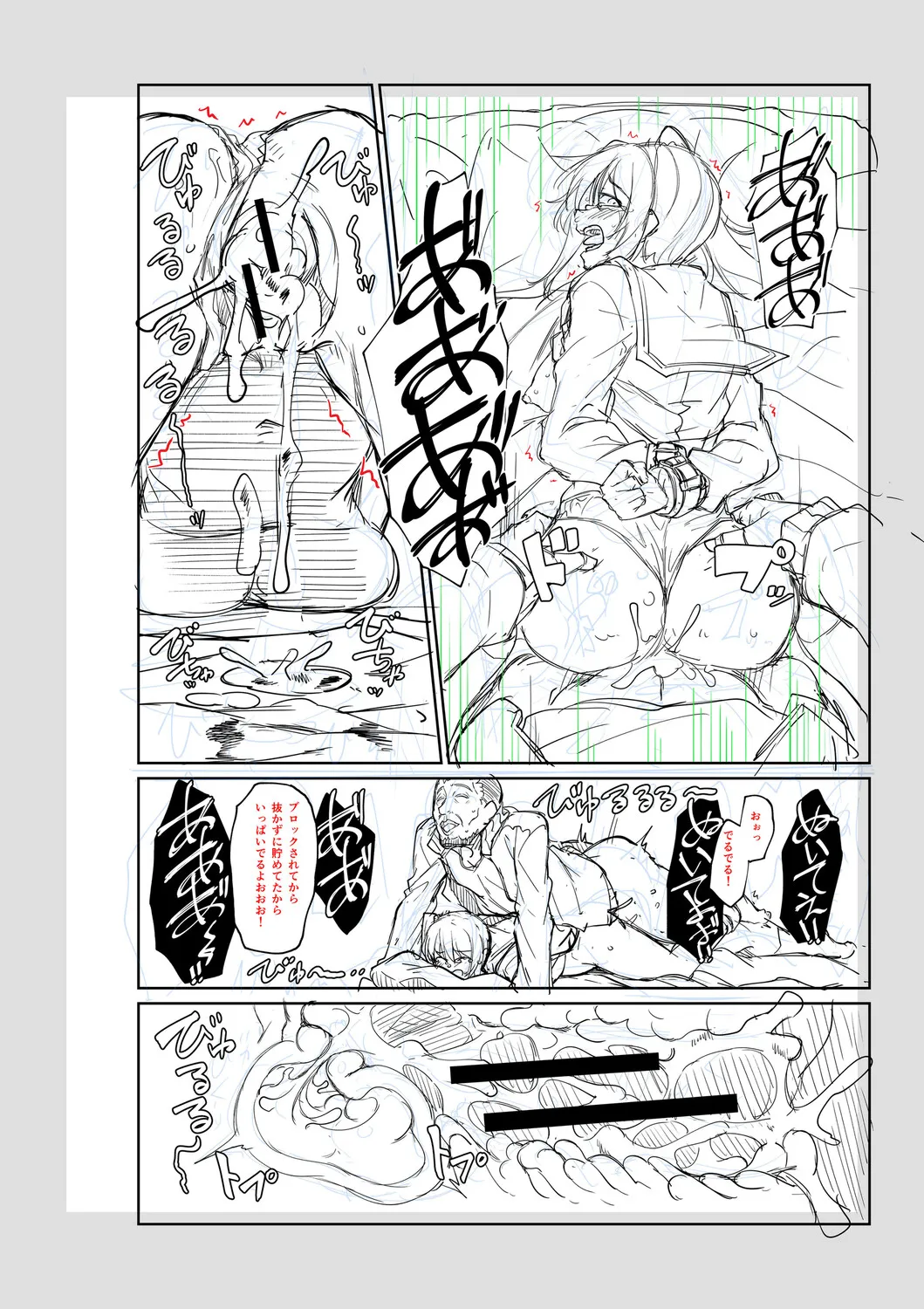 Seiteki Doui Nashi page 213