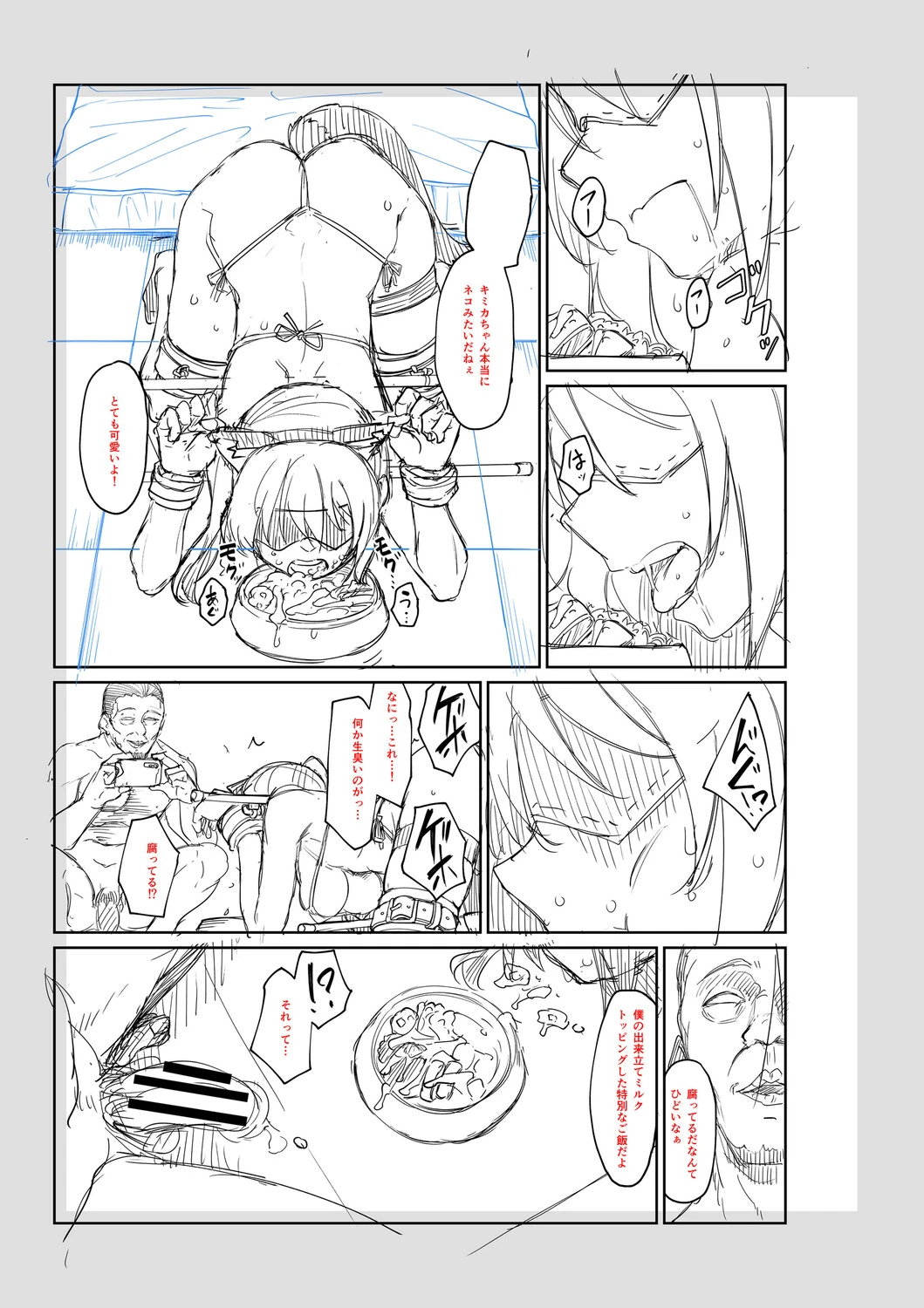 Seiteki Doui Nashi page 218
