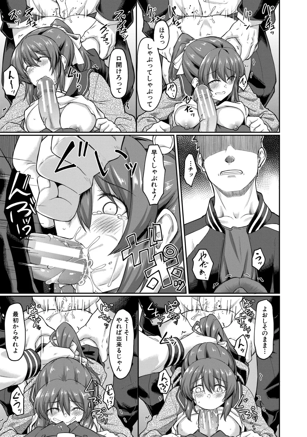 Seiteki Doui Nashi page 30