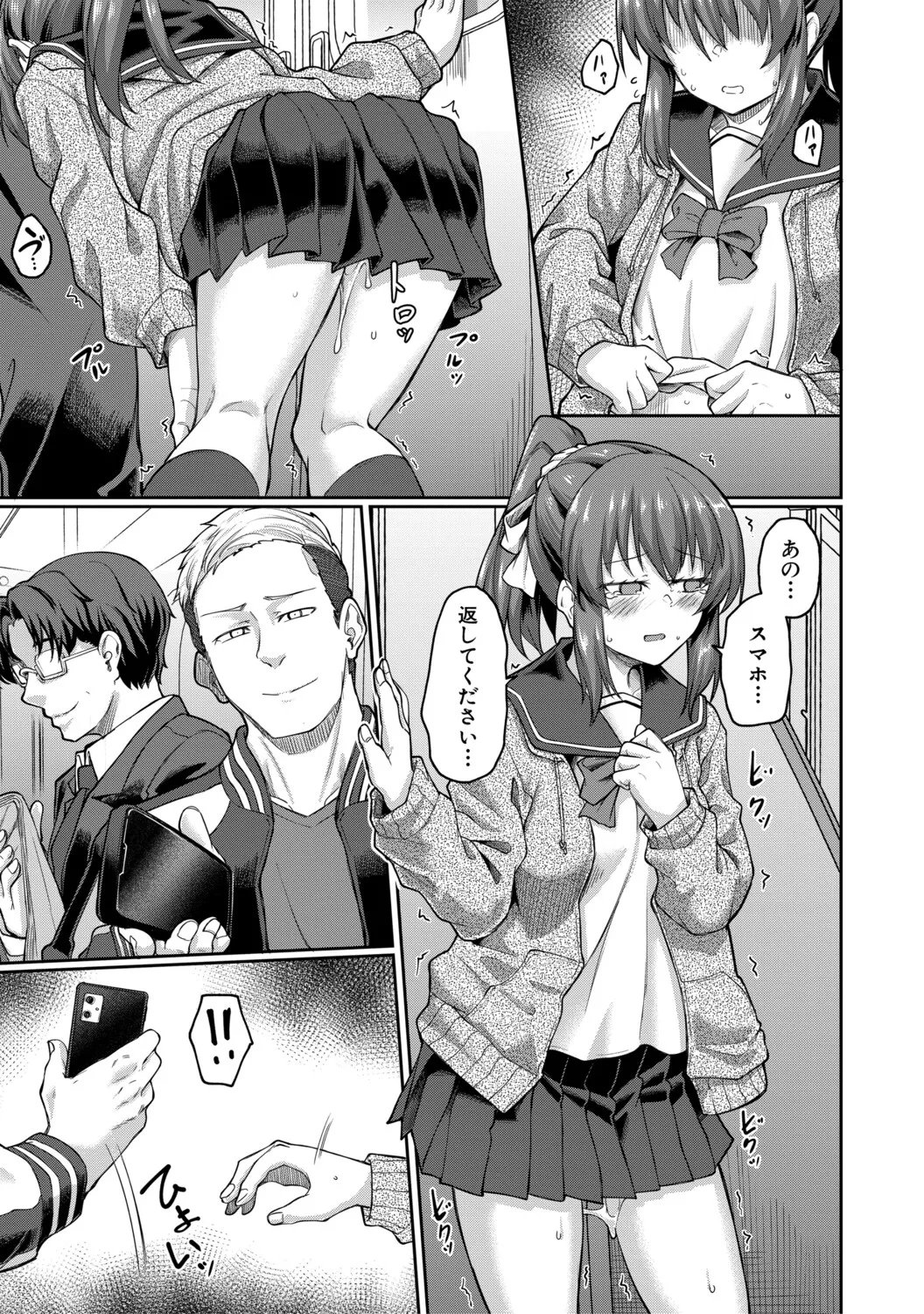 Seiteki Doui Nashi page 36