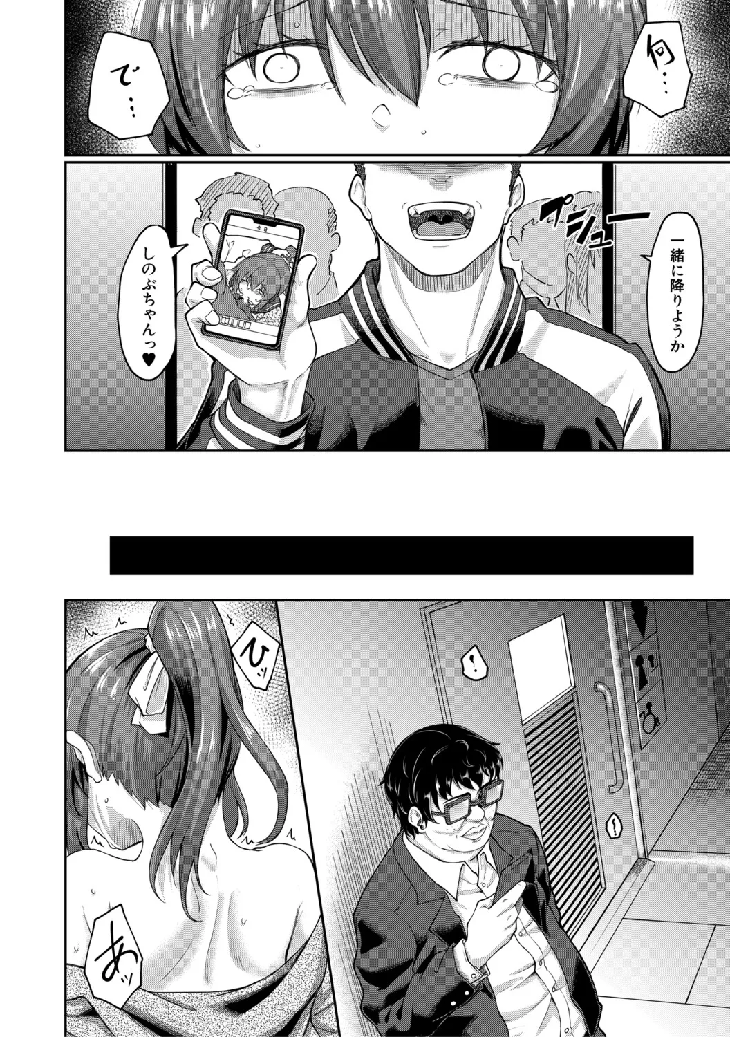 Seiteki Doui Nashi page 37