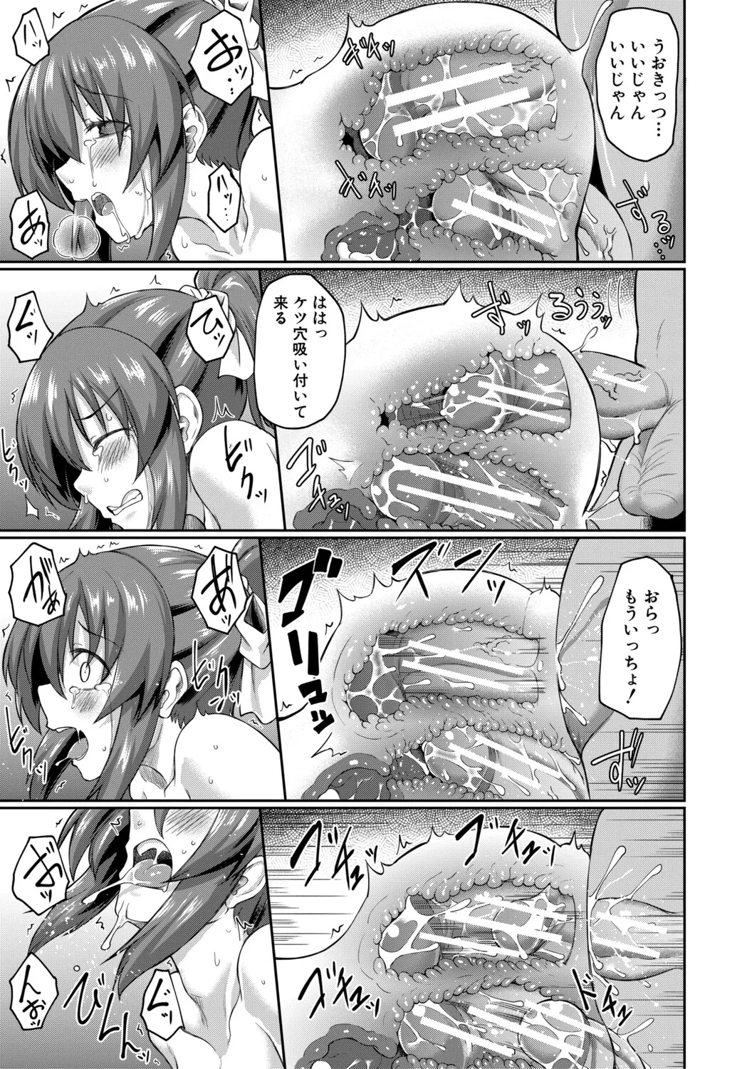 Seiteki Doui Nashi page 42