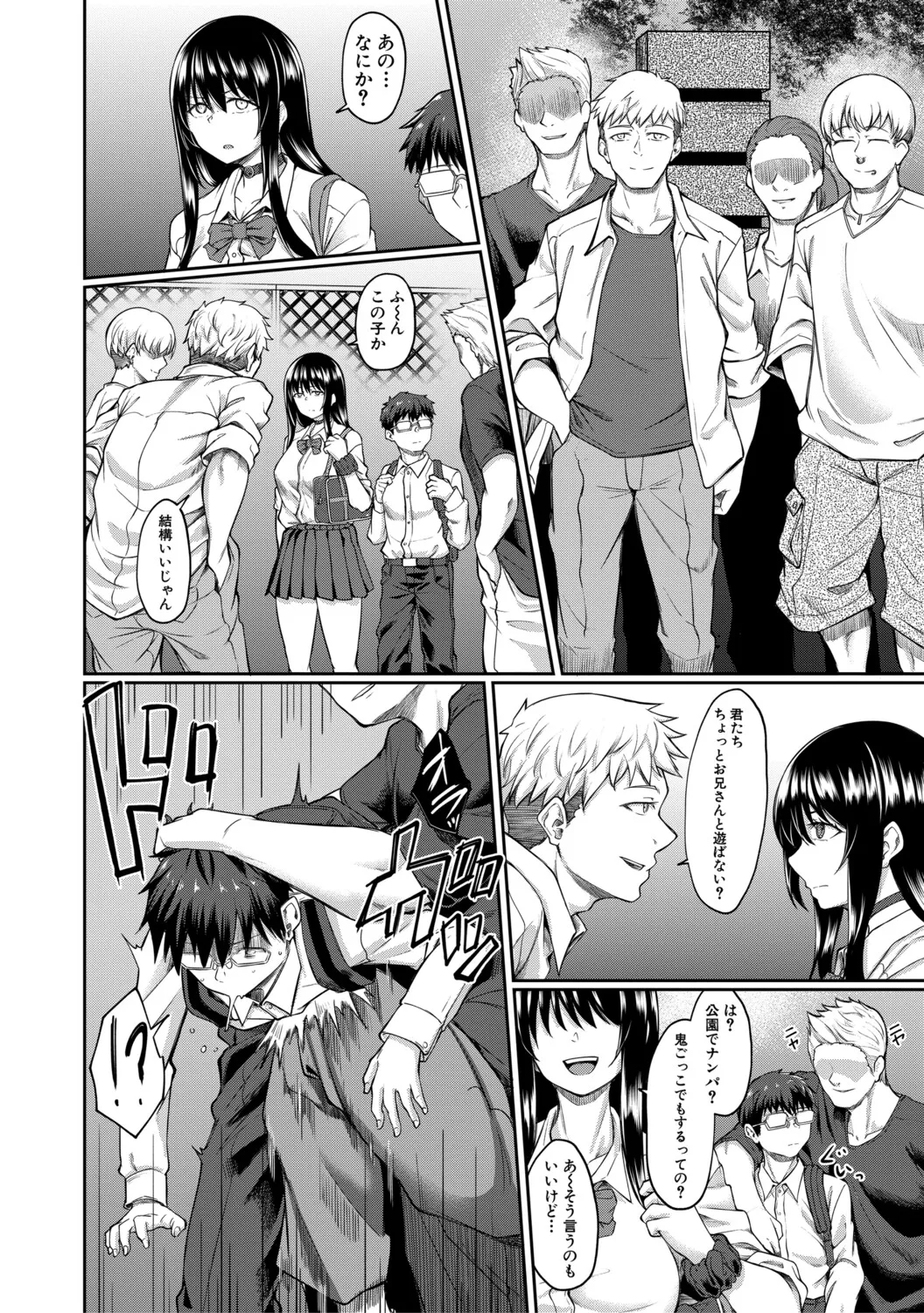 Seiteki Doui Nashi page 61